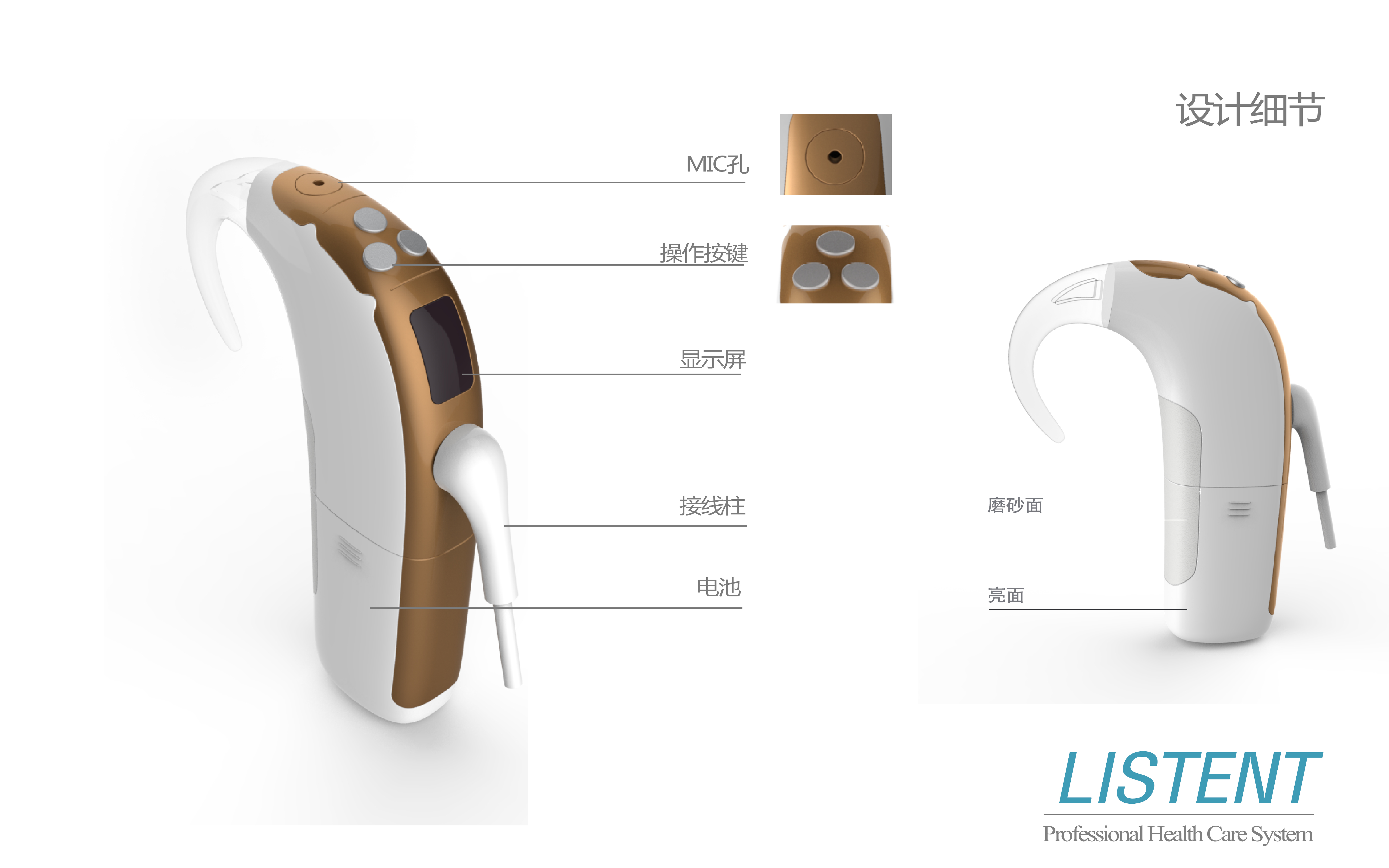 Medical products，cochlea，Design，industrial design，