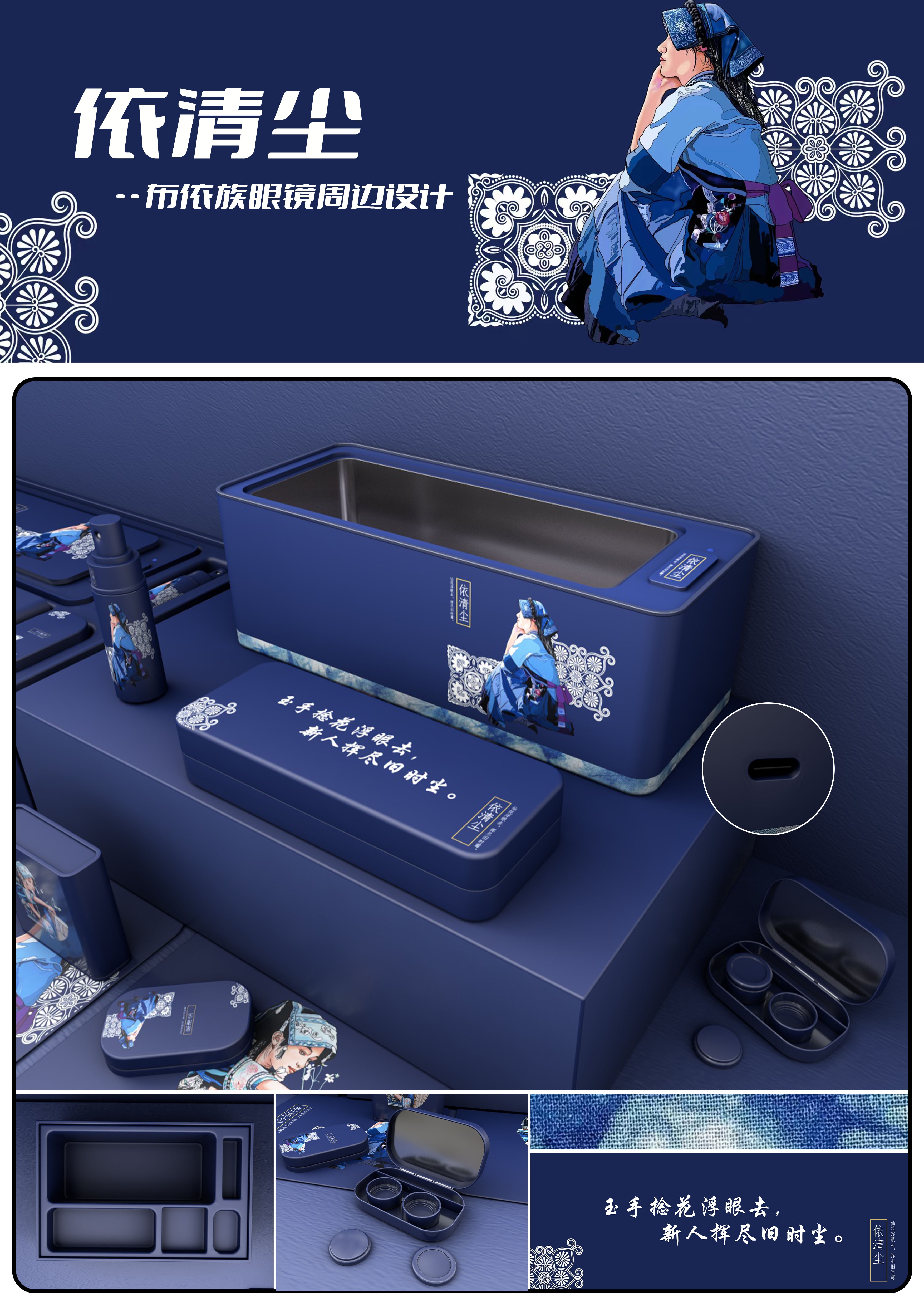 product design，Cultural and creative design，