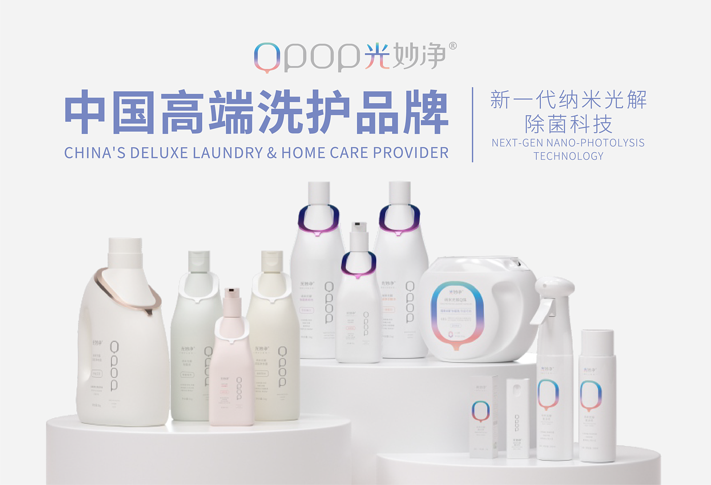 product design，Toiletries，industrial design，Washing liquid，