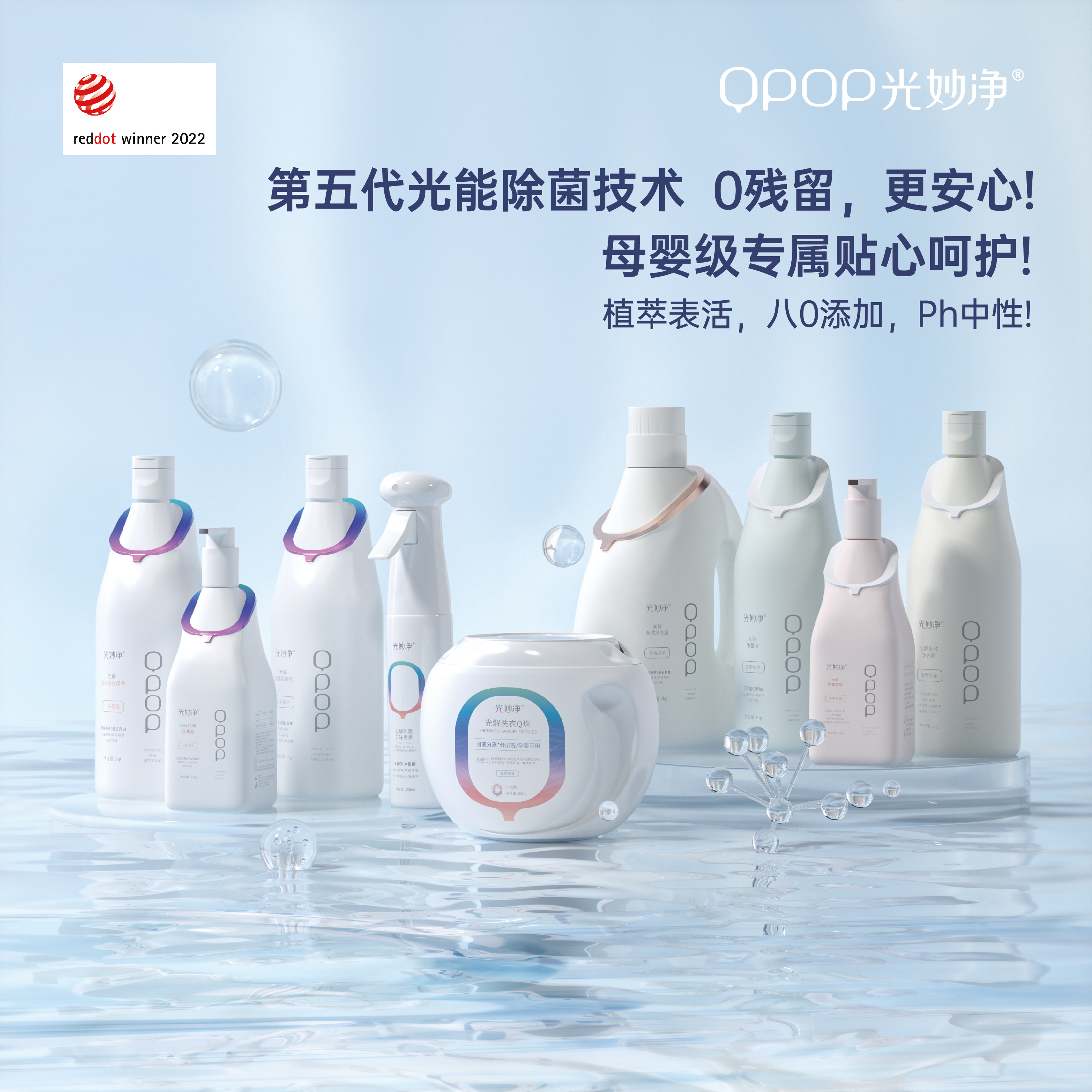 product design，Toiletries，industrial design，Washing liquid，