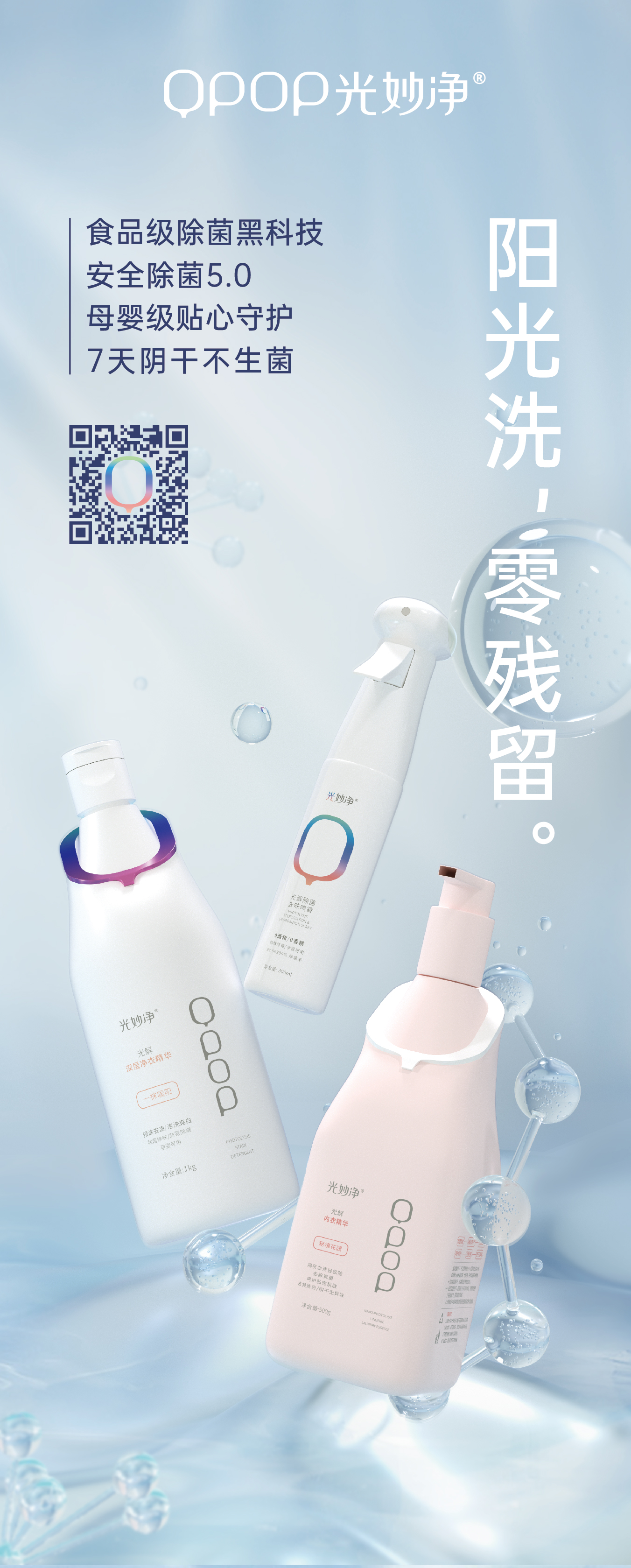 product design，Toiletries，industrial design，Washing liquid，