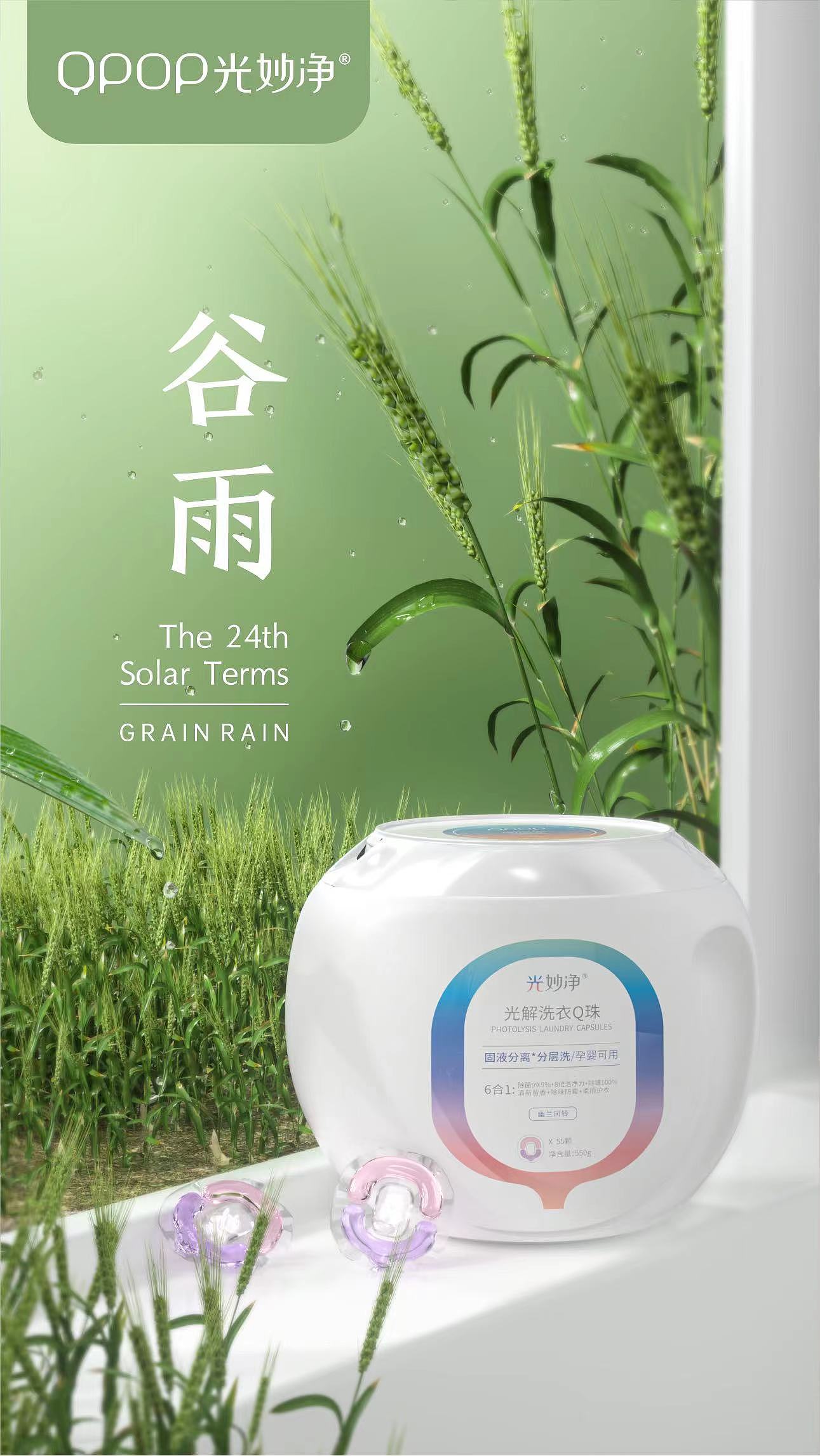 product design，Toiletries，industrial design，Washing liquid，