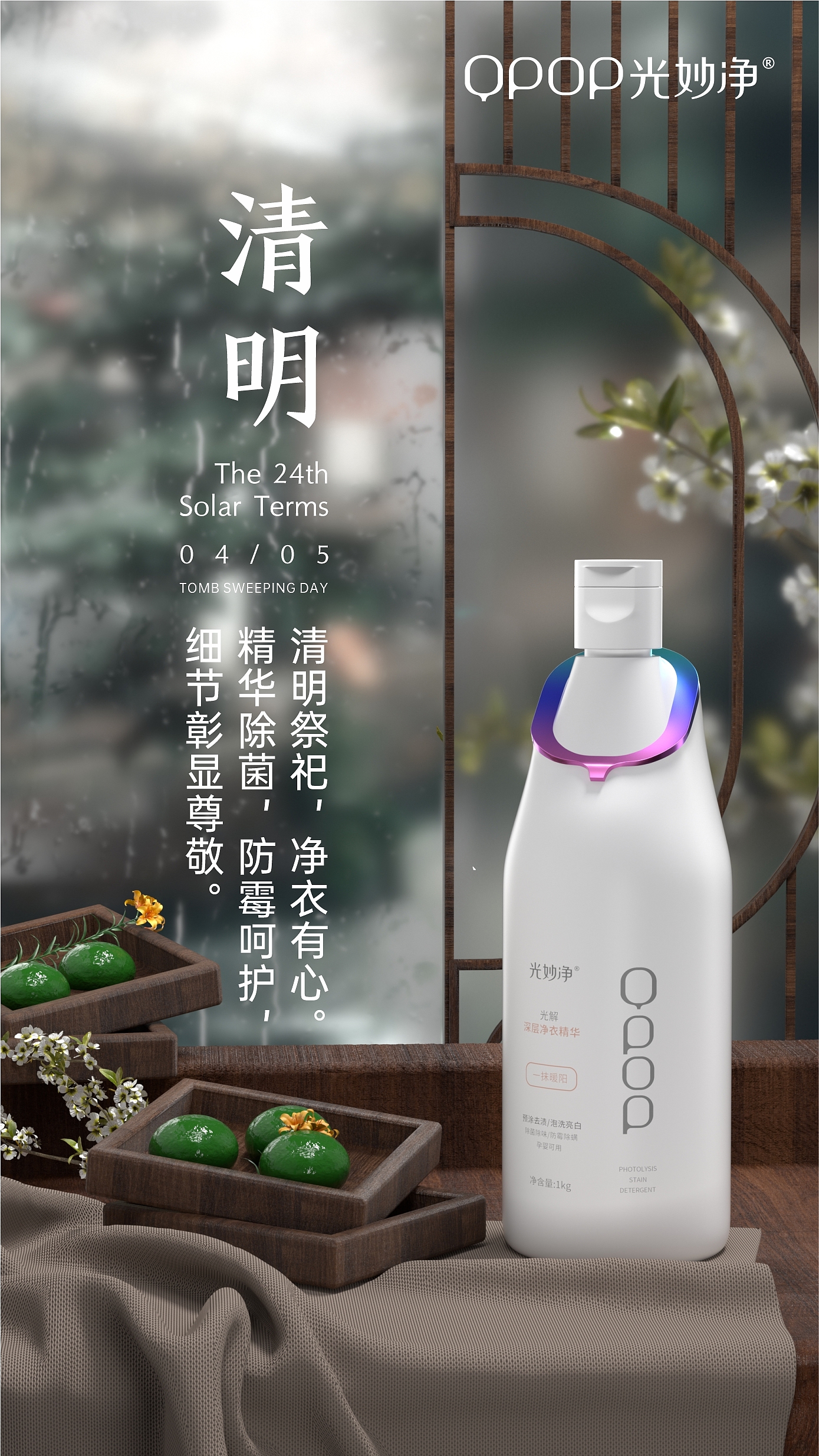 product design，Toiletries，industrial design，Washing liquid，