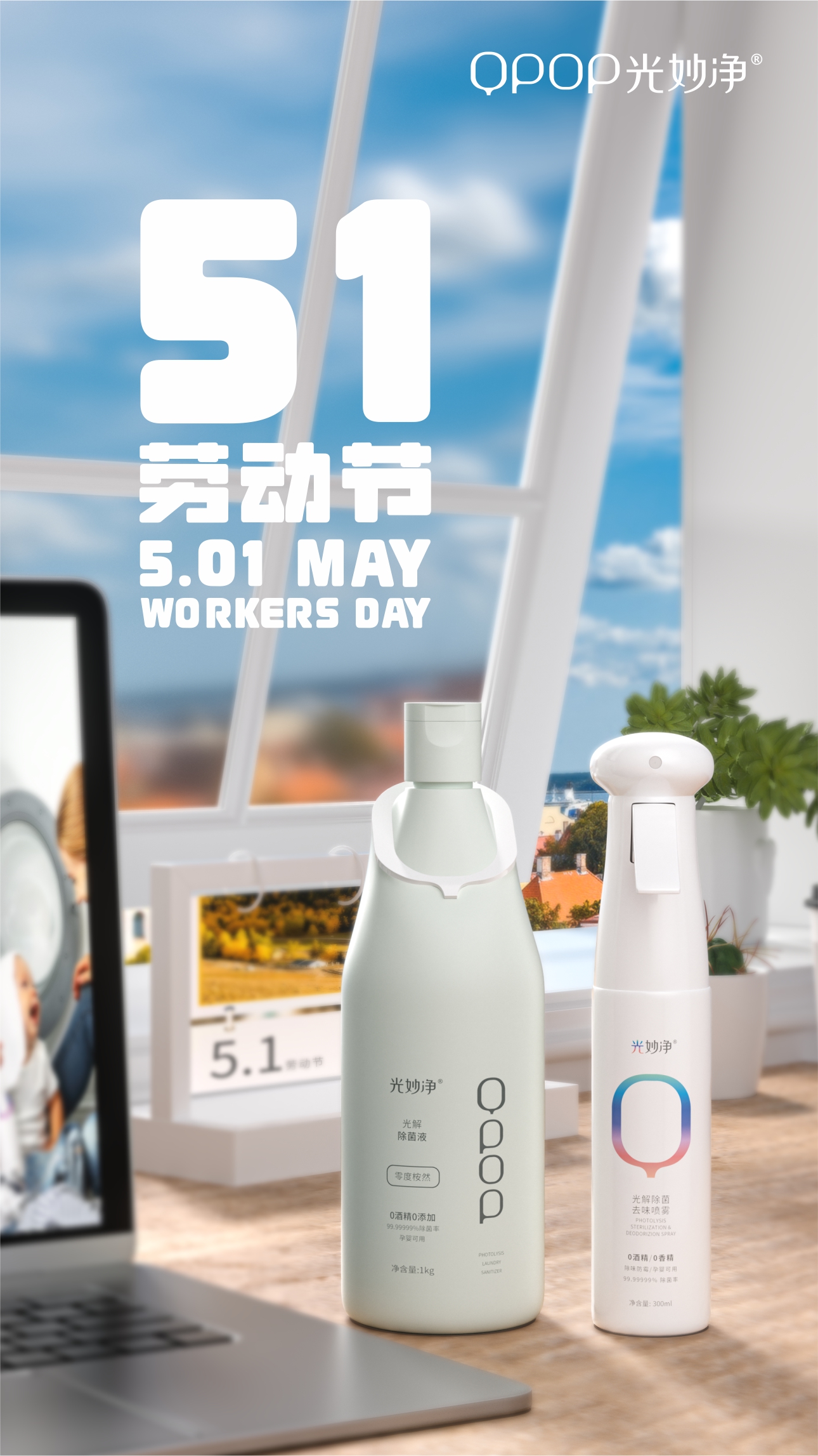 product design，Toiletries，industrial design，Washing liquid，