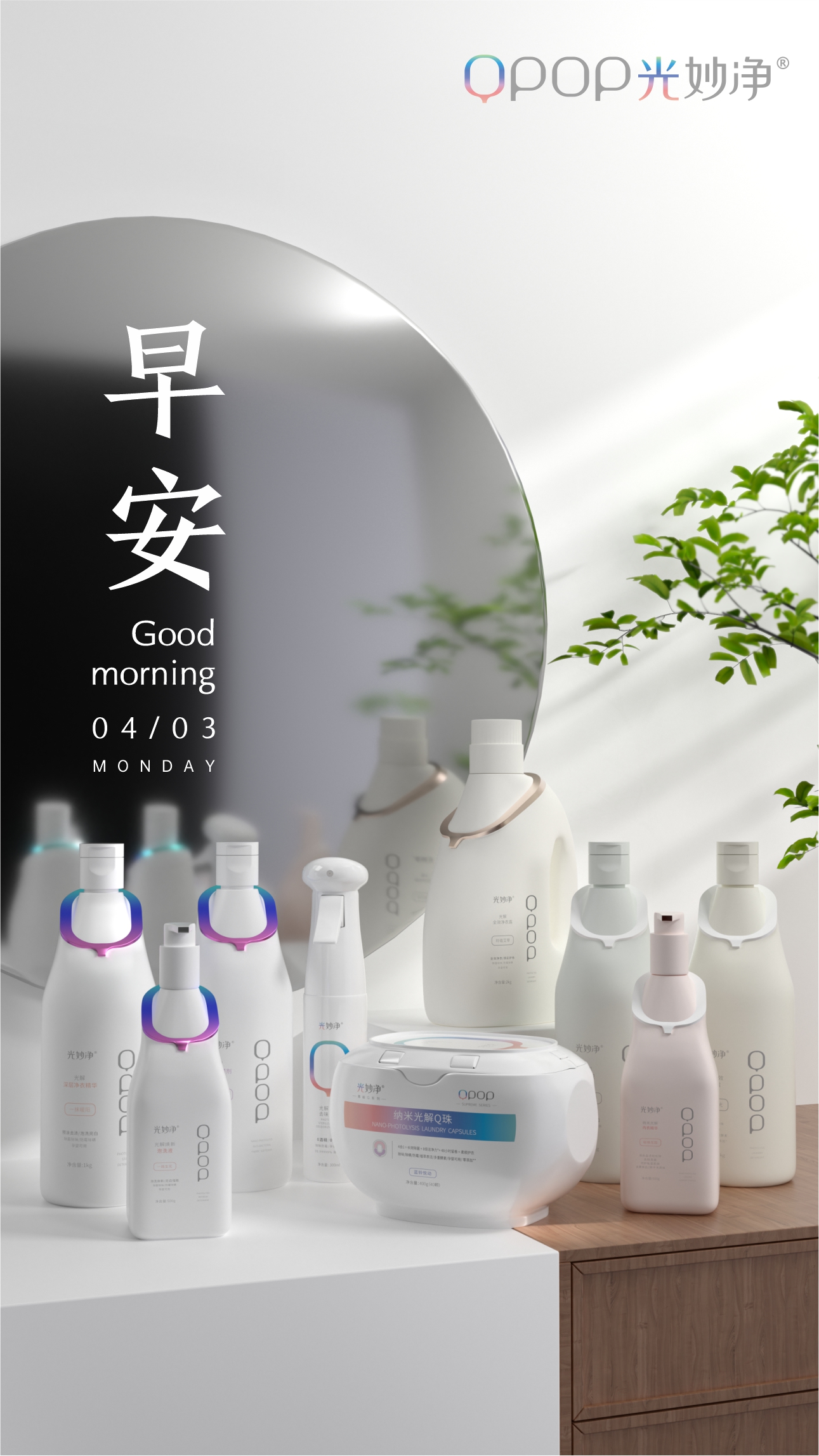 product design，Toiletries，industrial design，Washing liquid，