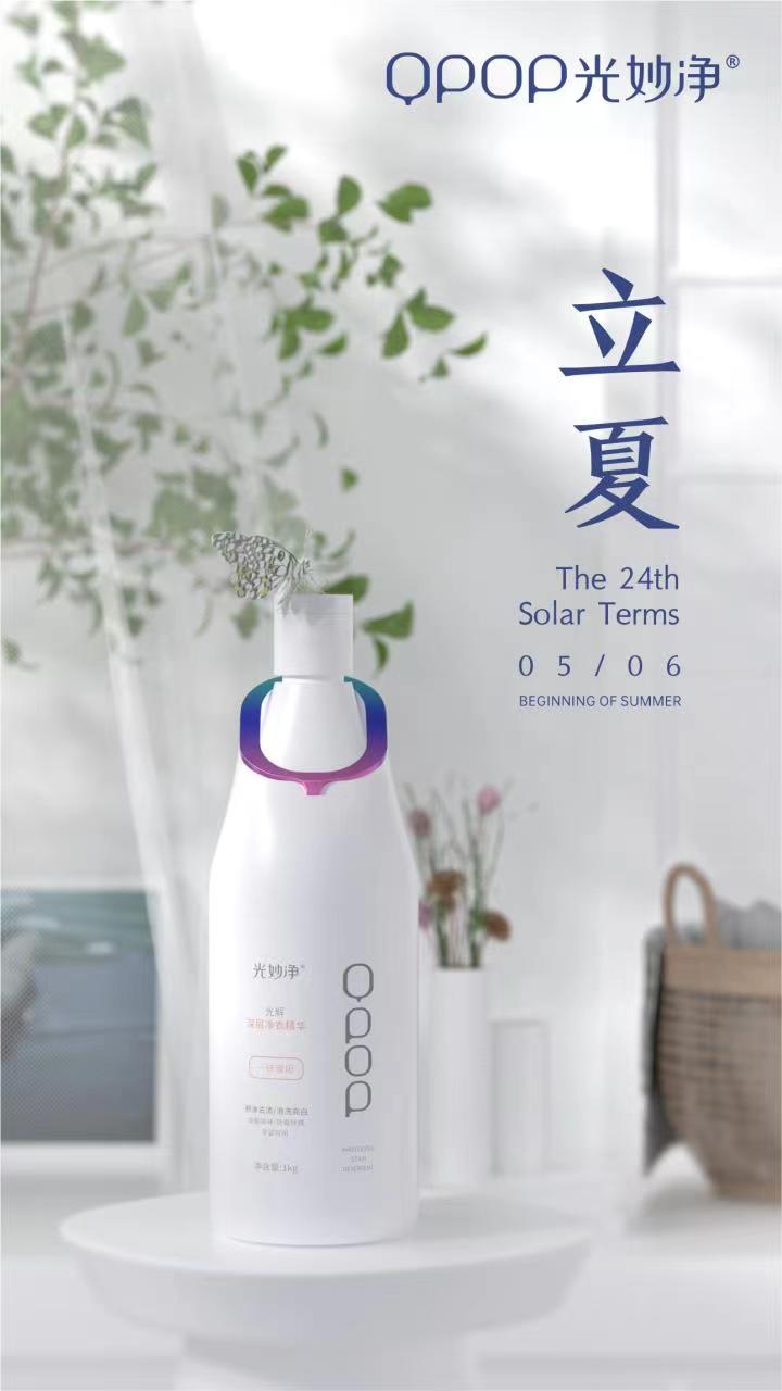 product design，Toiletries，industrial design，Washing liquid，