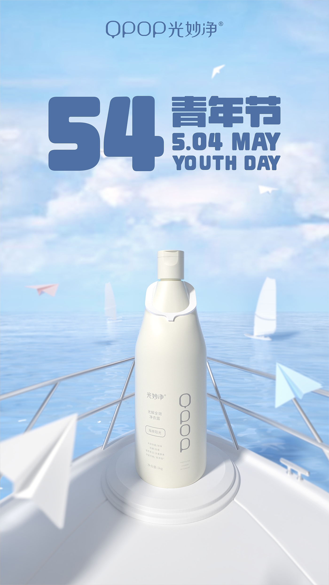product design，Toiletries，industrial design，Washing liquid，