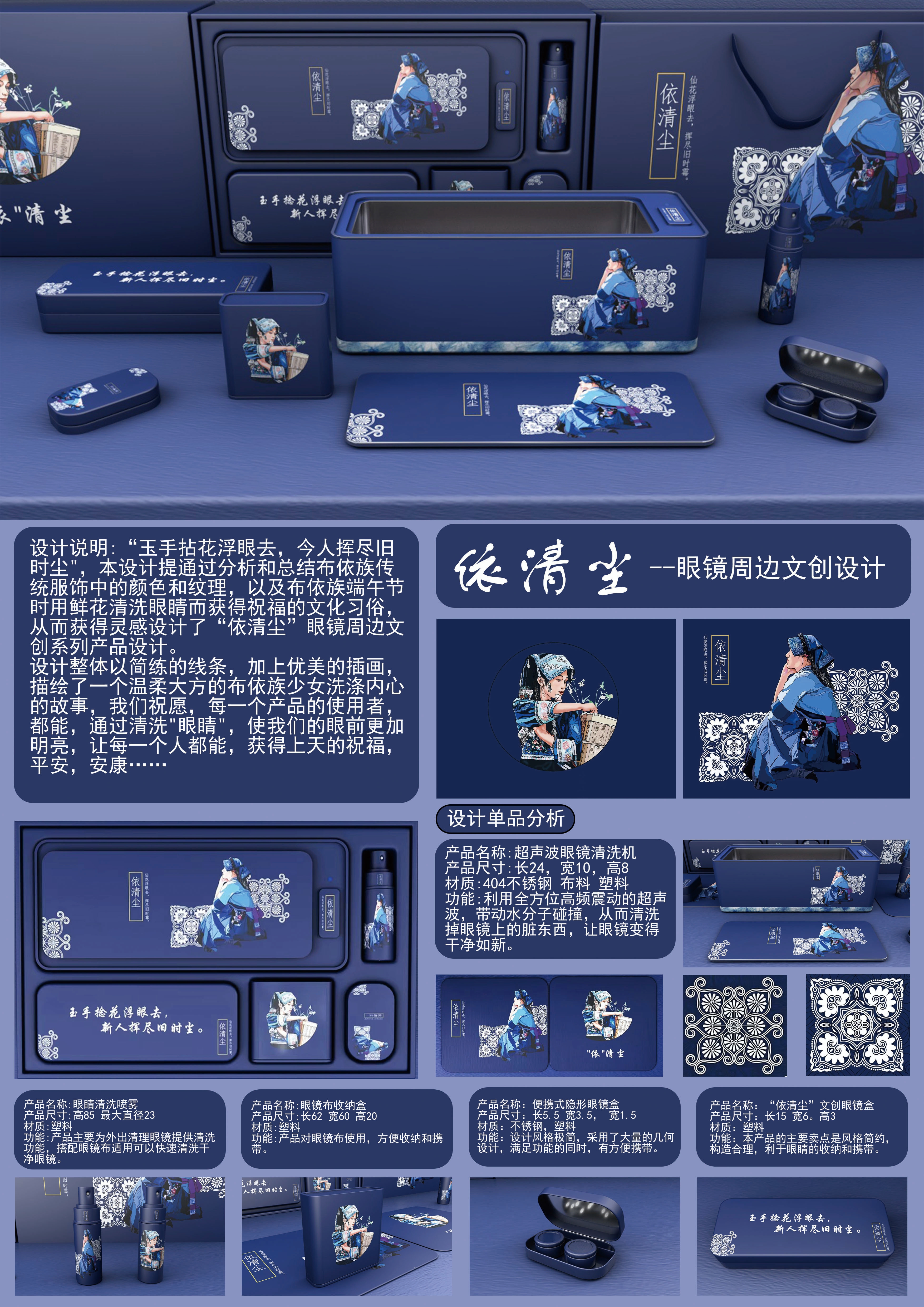 product design，Cultural and creative design，