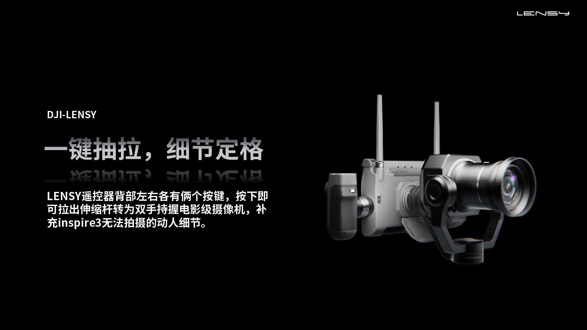 DAY，UAV，Remote control，intelligence，originality，