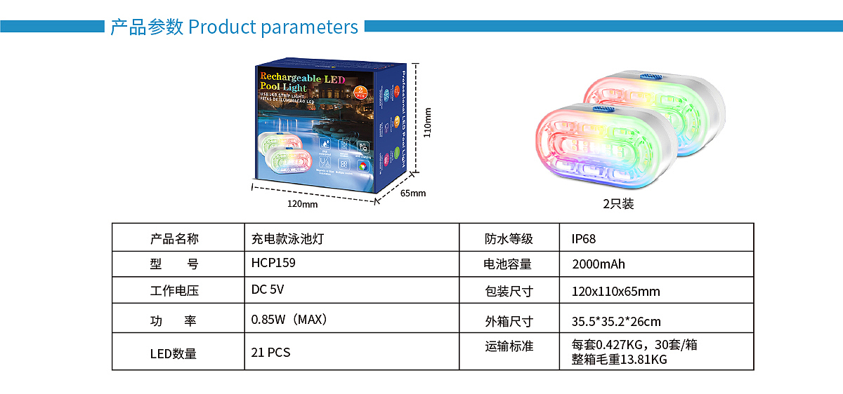 IP68防水，水底灯，泳池灯，RGB效果，