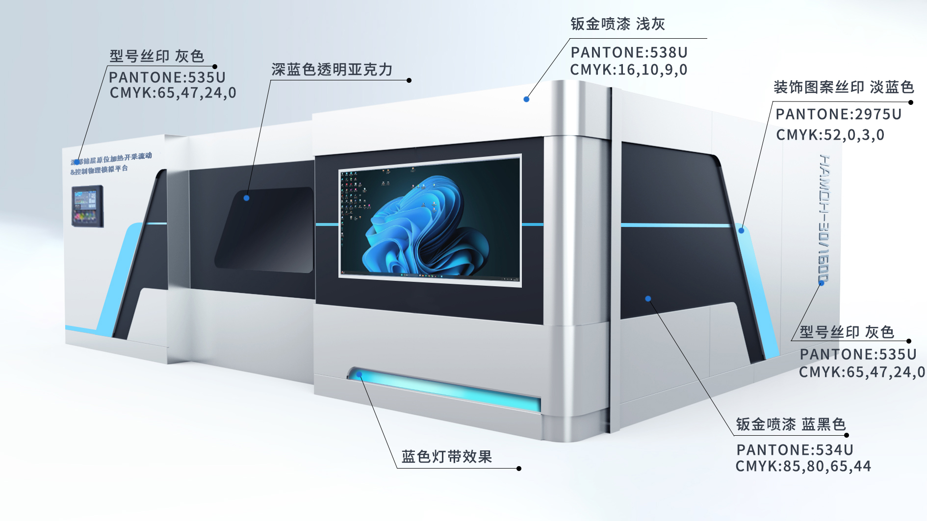 equipment design ，sheet metal，