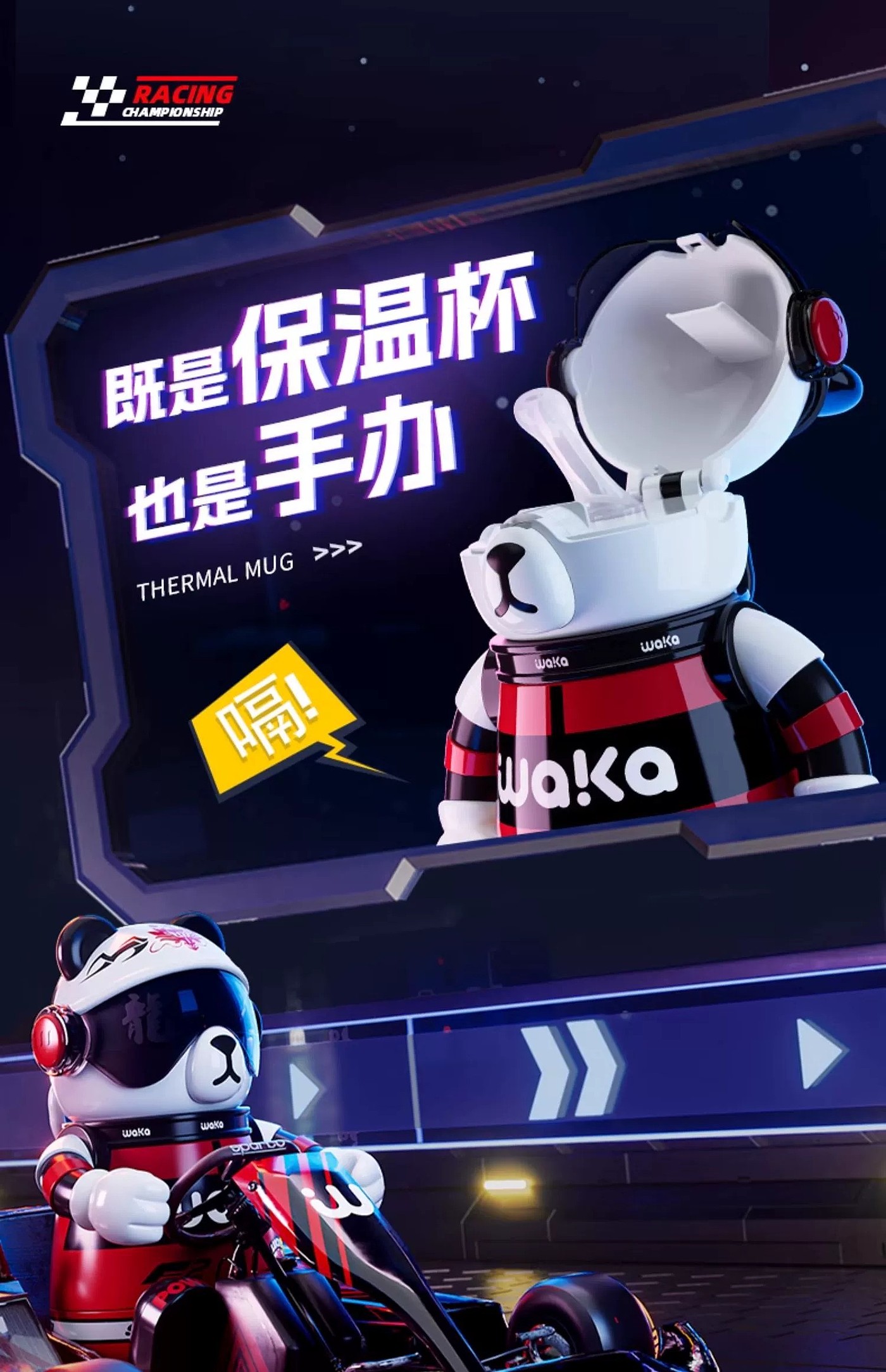 IP，Doll，vacuum cup，panda，stainless steel，