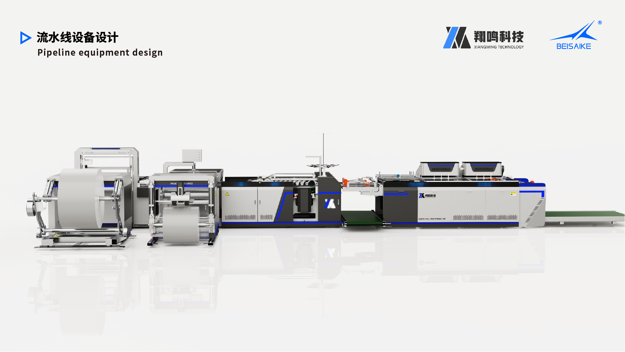 assembly line equipment，Large equipment，production line，