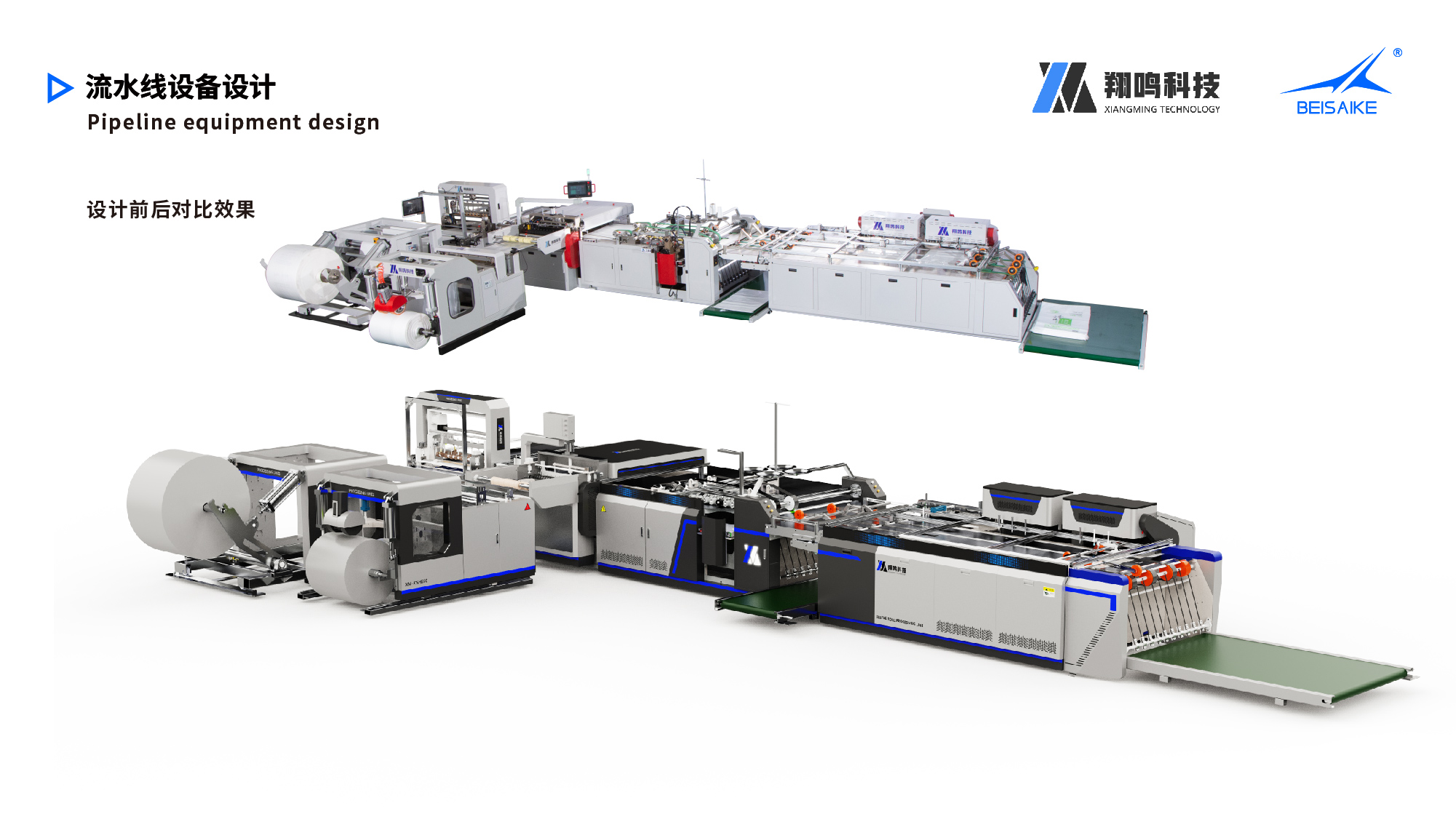 assembly line equipment，Large equipment，production line，