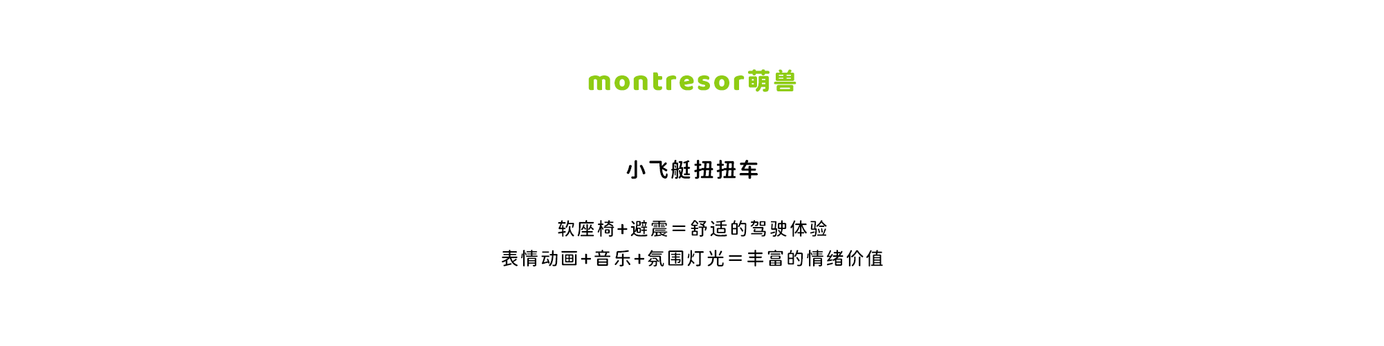 product design，Children's toy car，swing car，