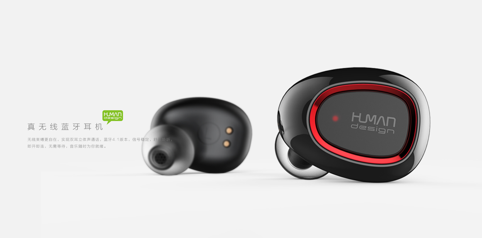 Humanistic creation，product design，True wireless Bluetooth headset，Sports headset，TWS headset，Professional earphone design company，Product design company，Industrial design company，