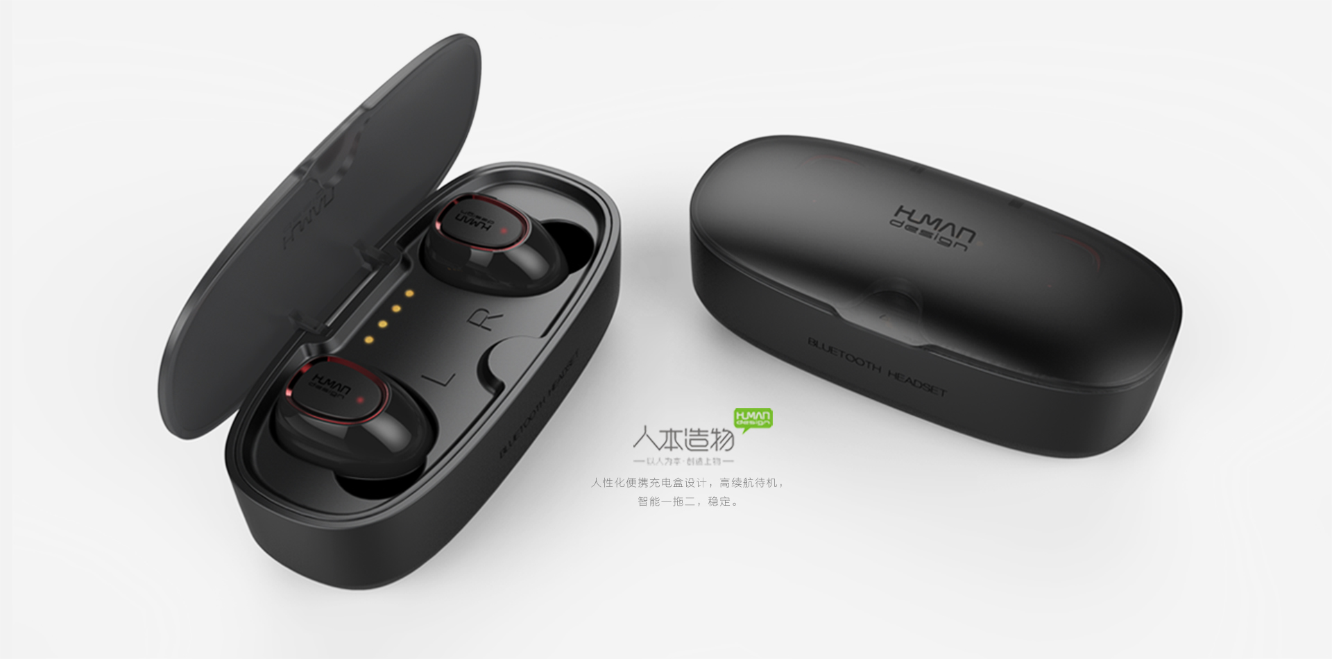 Humanistic creation，product design，True wireless Bluetooth headset，Sports headset，TWS headset，Professional earphone design company，Product design company，Industrial design company，
