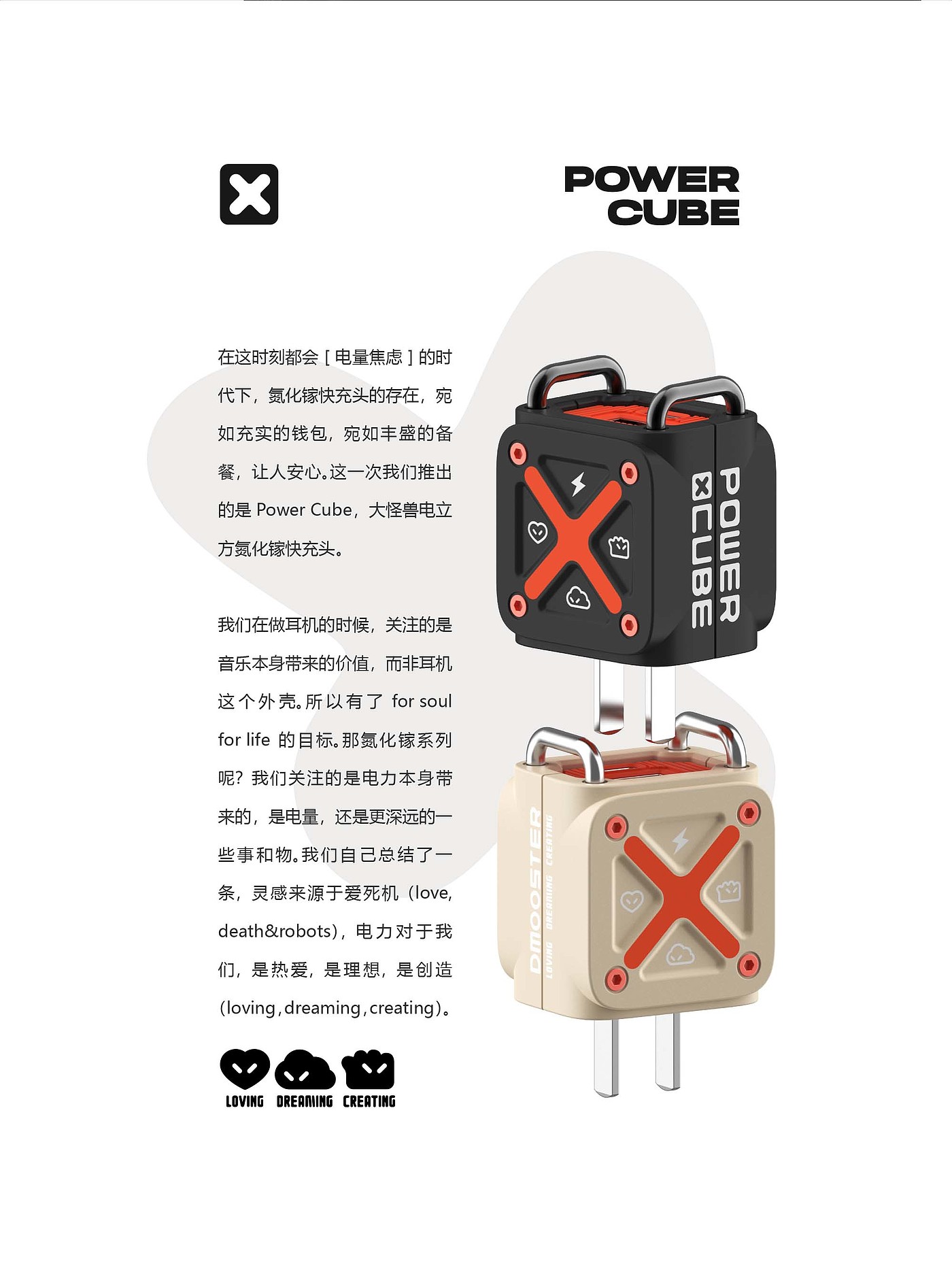 Big Monster，dmooster，industrial design，Adapter，Gallium nitride，Charger，Chaopin，Tide card，
