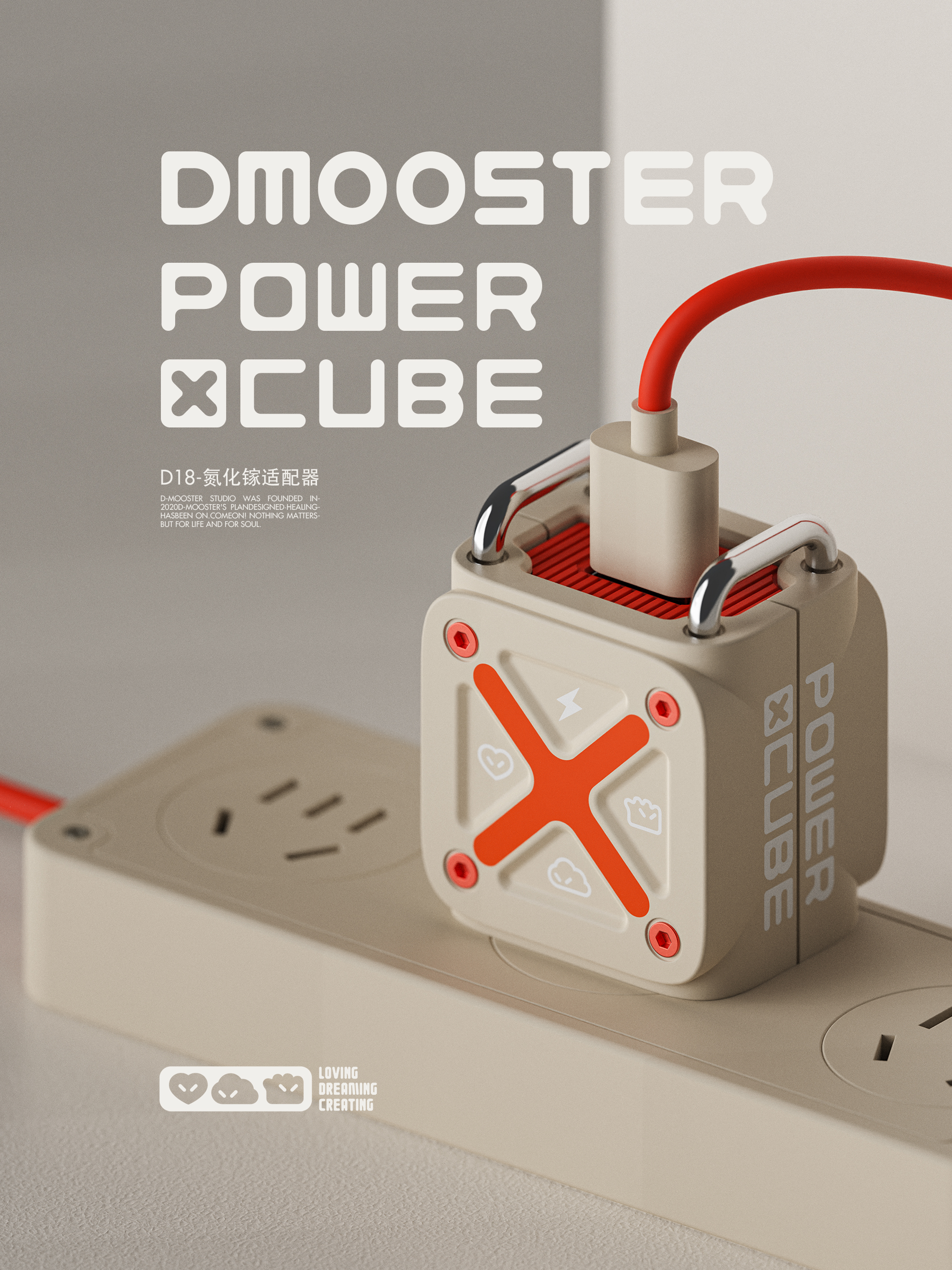 Big Monster，dmooster，industrial design，Adapter，Gallium nitride，Charger，Chaopin，Tide card，