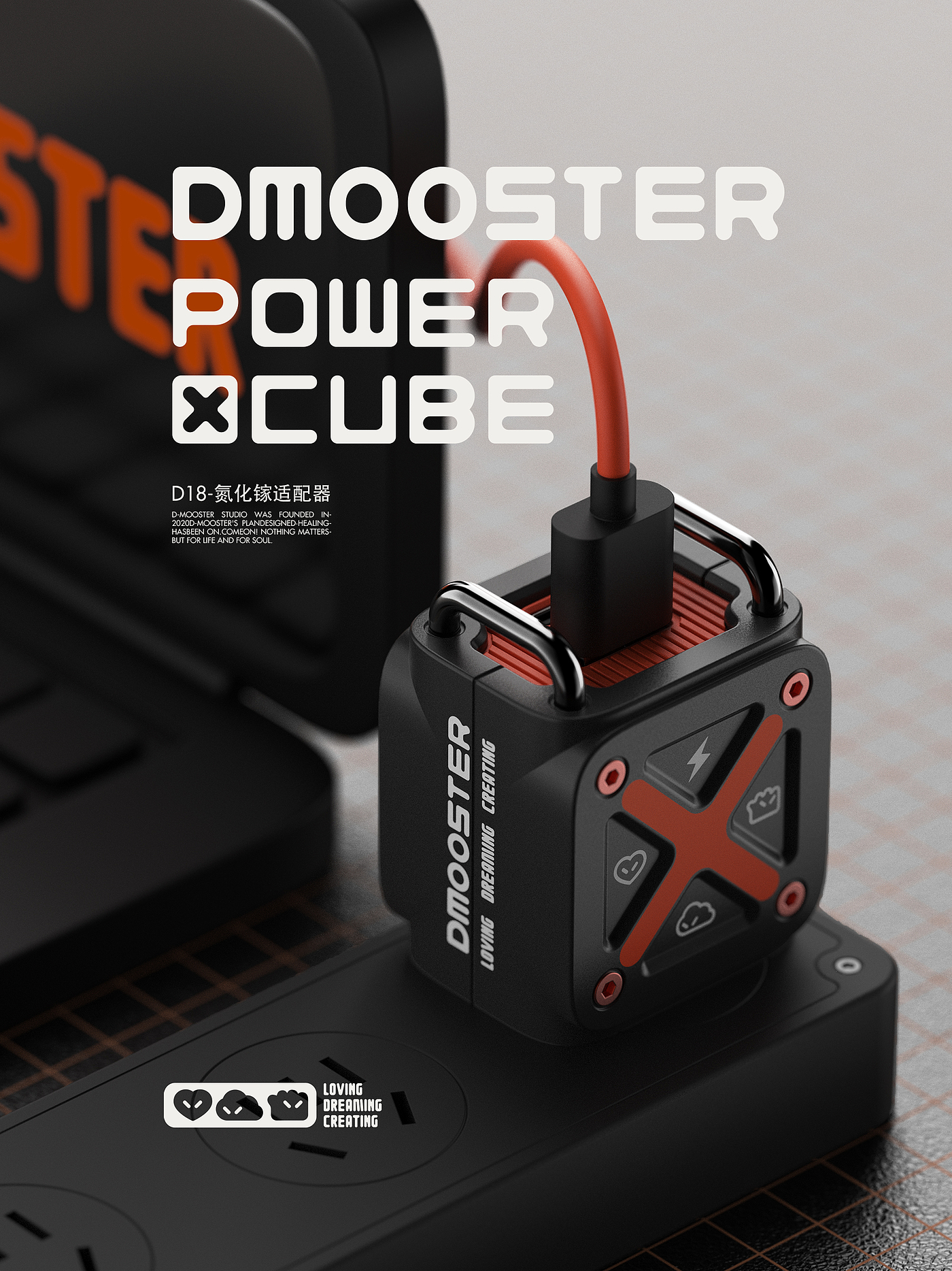 Big Monster，dmooster，industrial design，Adapter，Gallium nitride，Charger，Chaopin，Tide card，