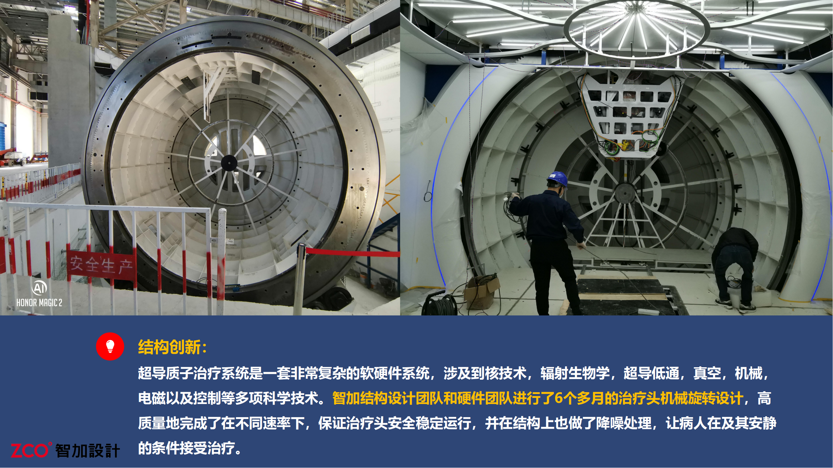 Large instrument，industrial design，medical care，Proton Medical，