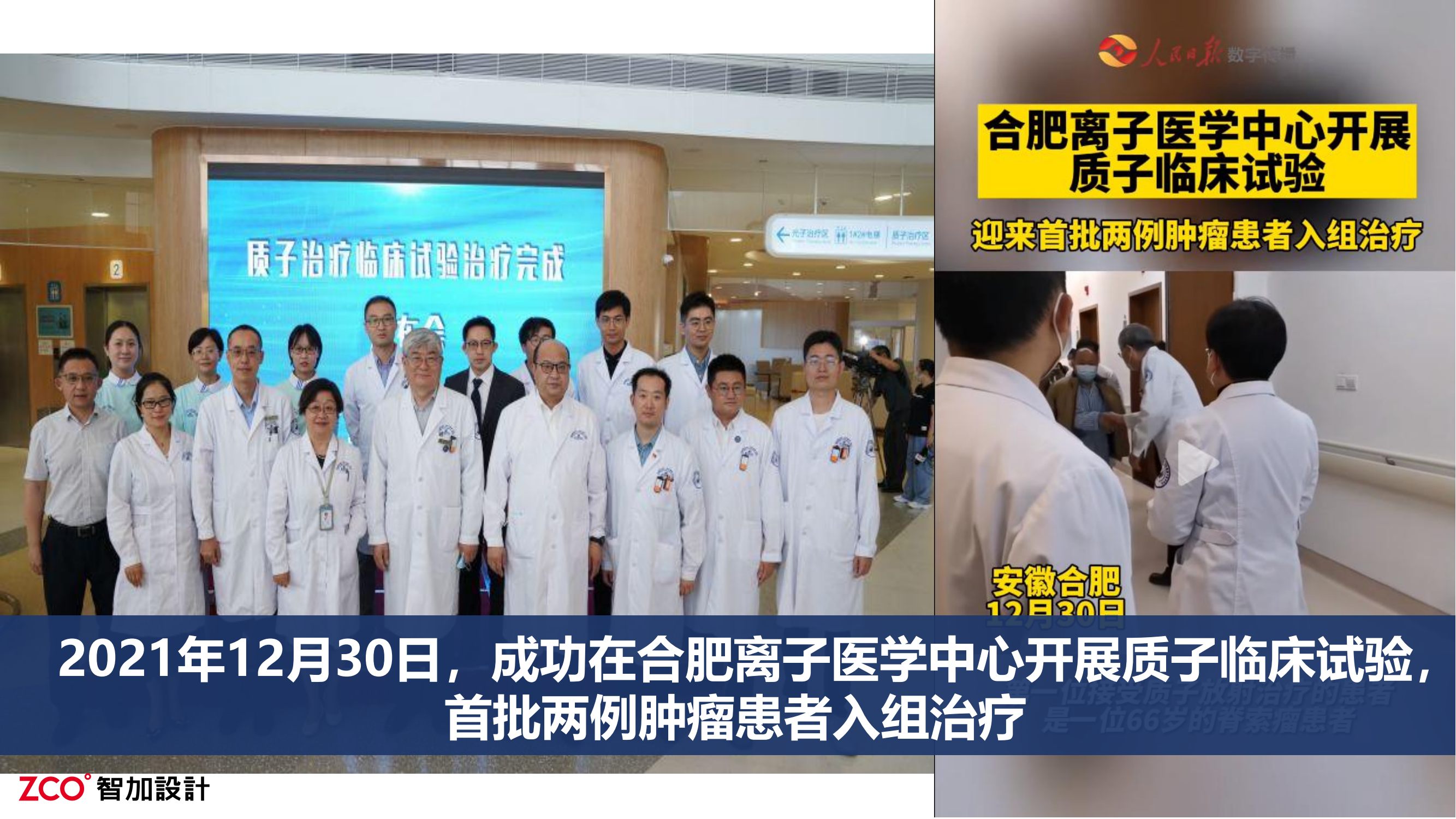 Large instrument，industrial design，medical care，Proton Medical，