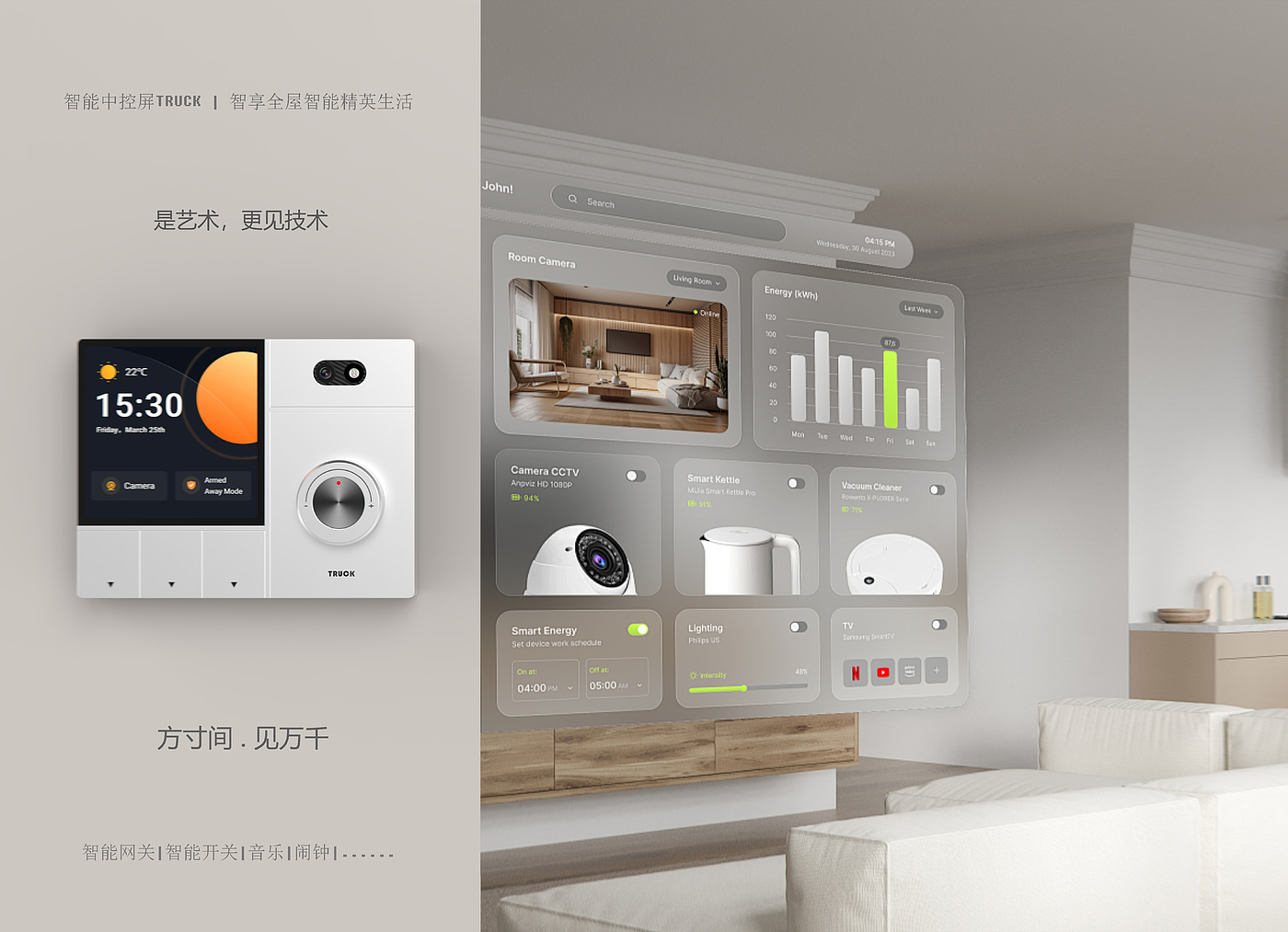Intelligent Gateway ，intelligent control，Intelligent switch，music，alarm clock，Visual intercom，