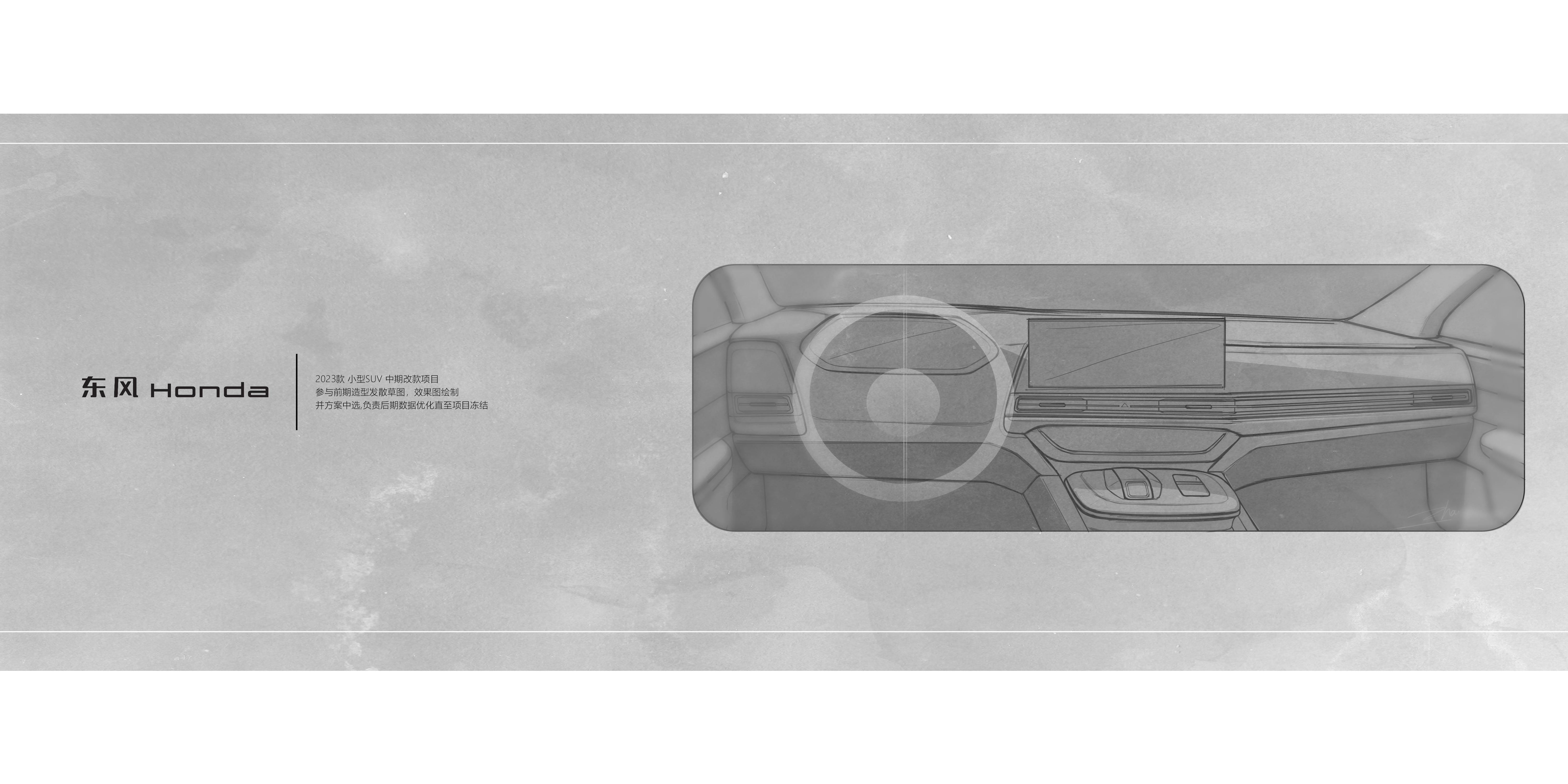 Vehicle design，Automobile design，product design，Interior design，Automotive interior design，industrial design，