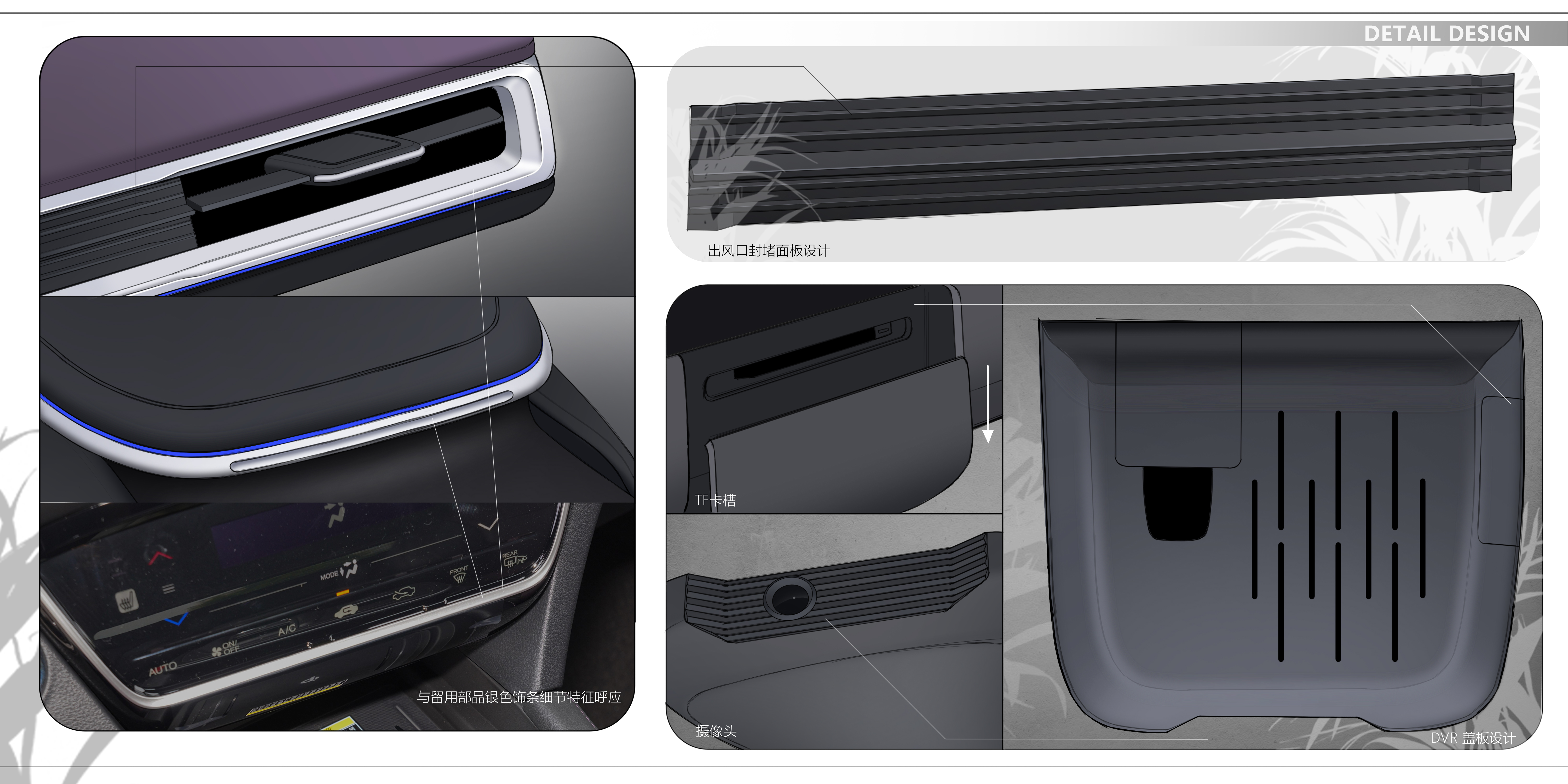 Vehicle design，Automobile design，product design，Interior design，Automotive interior design，industrial design，