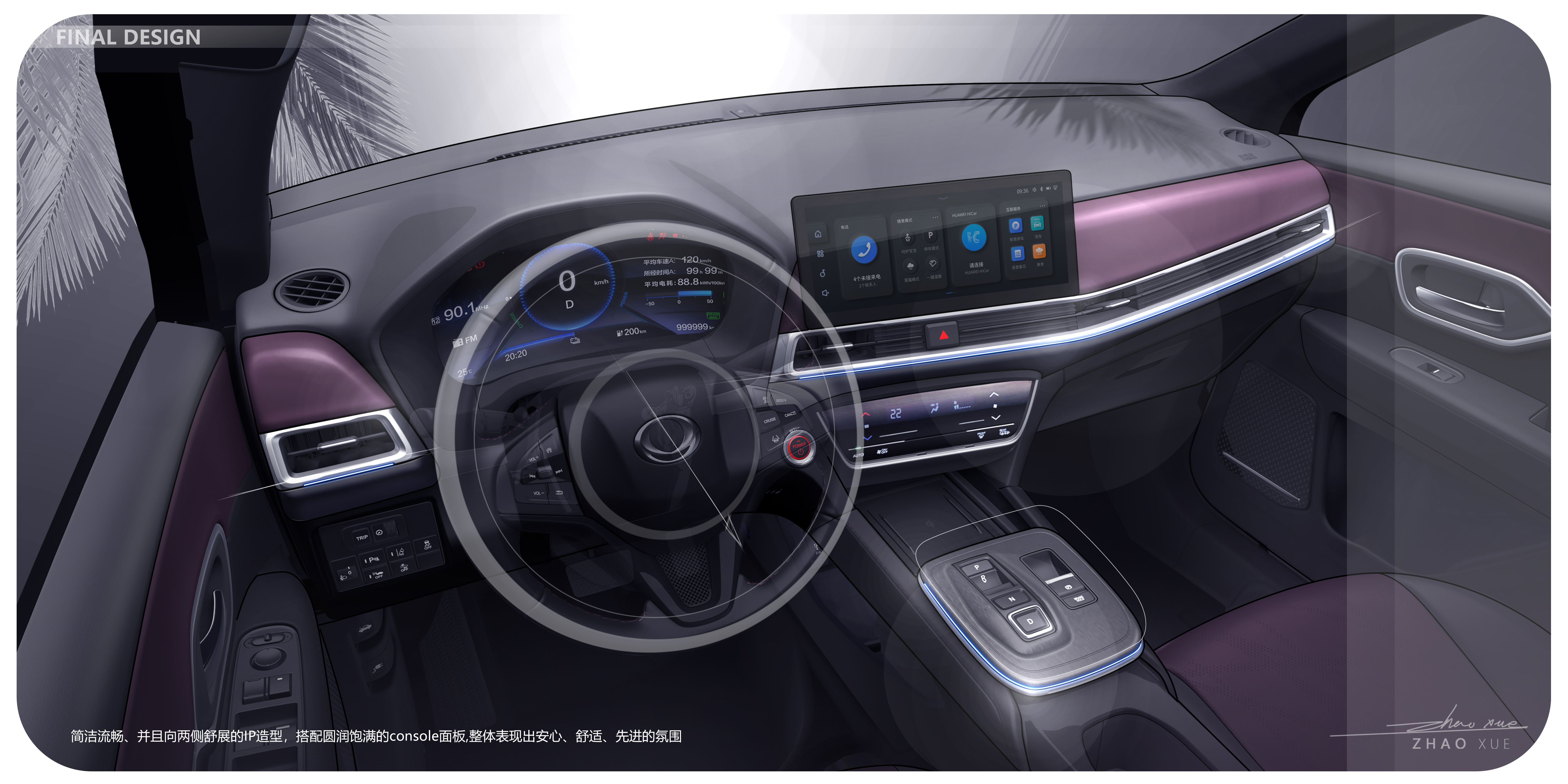 Vehicle design，Automobile design，product design，Interior design，Automotive interior design，industrial design，