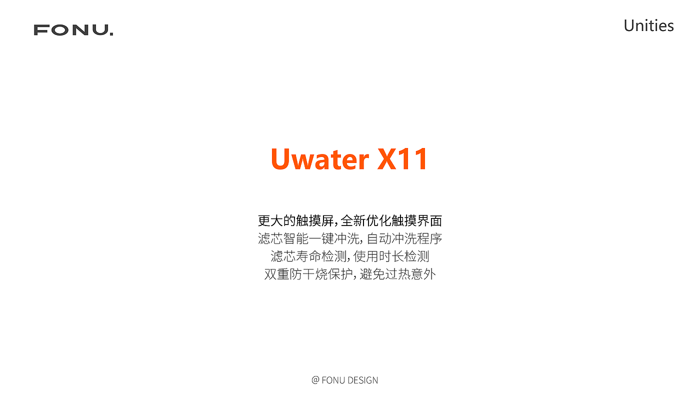 系列化，家族化，饮水机，科技，家电，细节，高端，净水器，