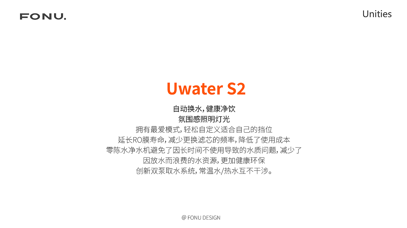 系列化，家族化，饮水机，科技，家电，细节，高端，净水器，