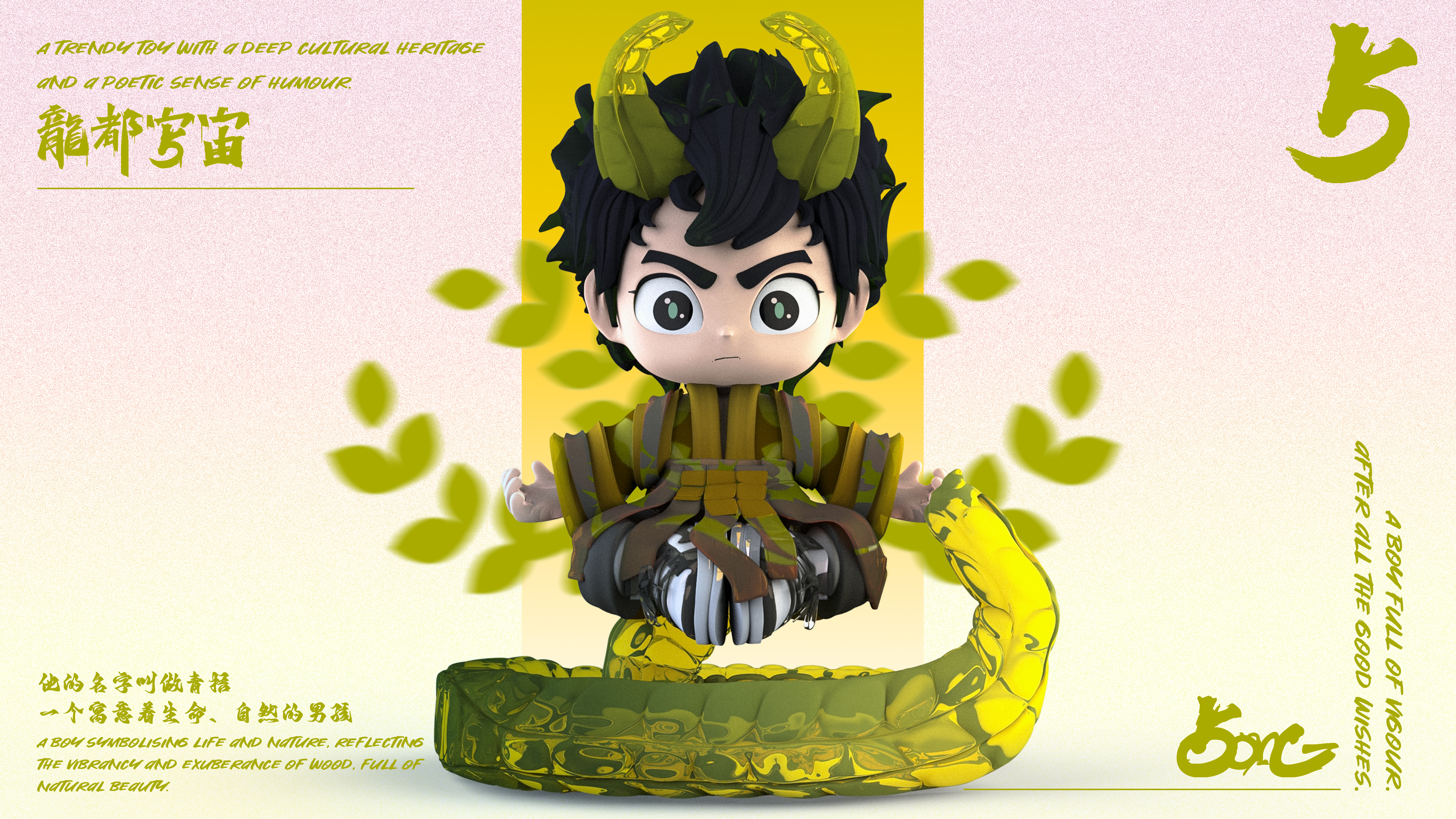 IP Design，Blind box，traditional culture，