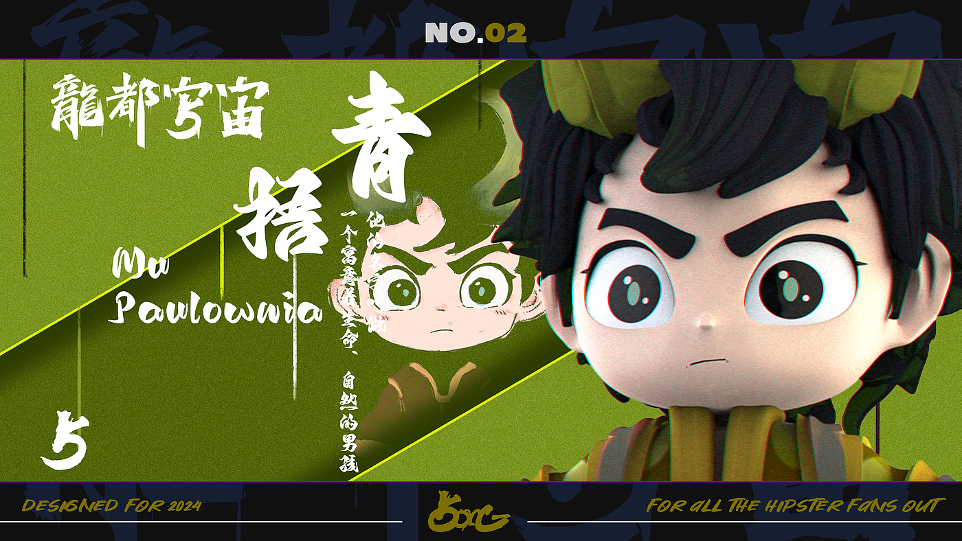 IP Design，Blind box，traditional culture，