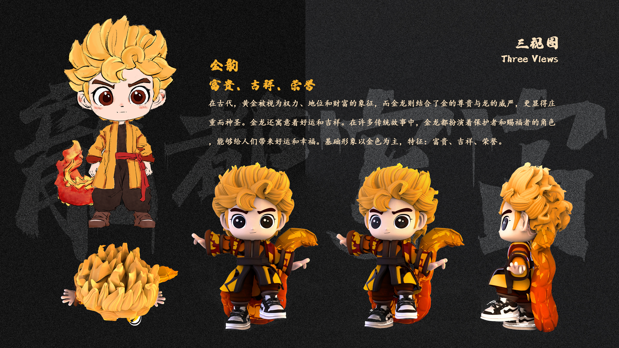 IP Design，Blind box，traditional culture，