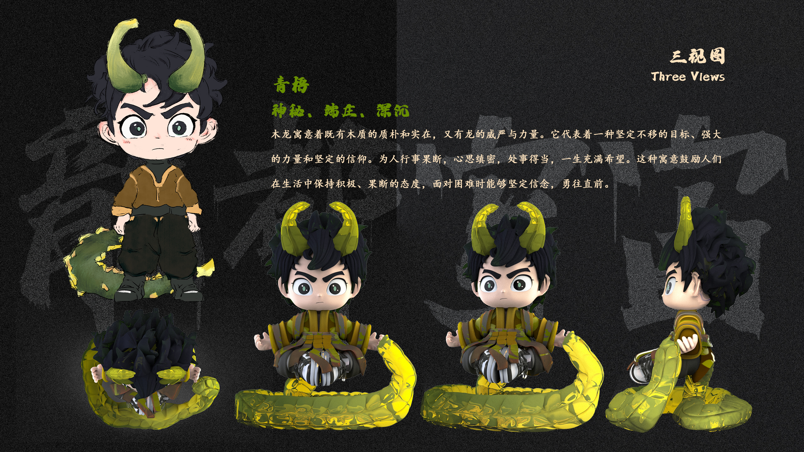 IP Design，Blind box，traditional culture，