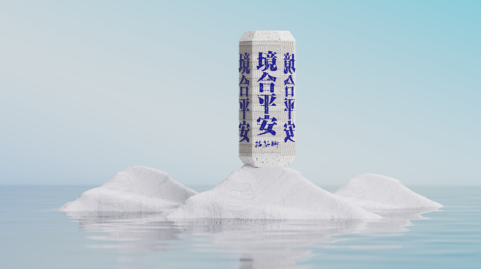 Chaoshan traditional culture，Tea packaging，