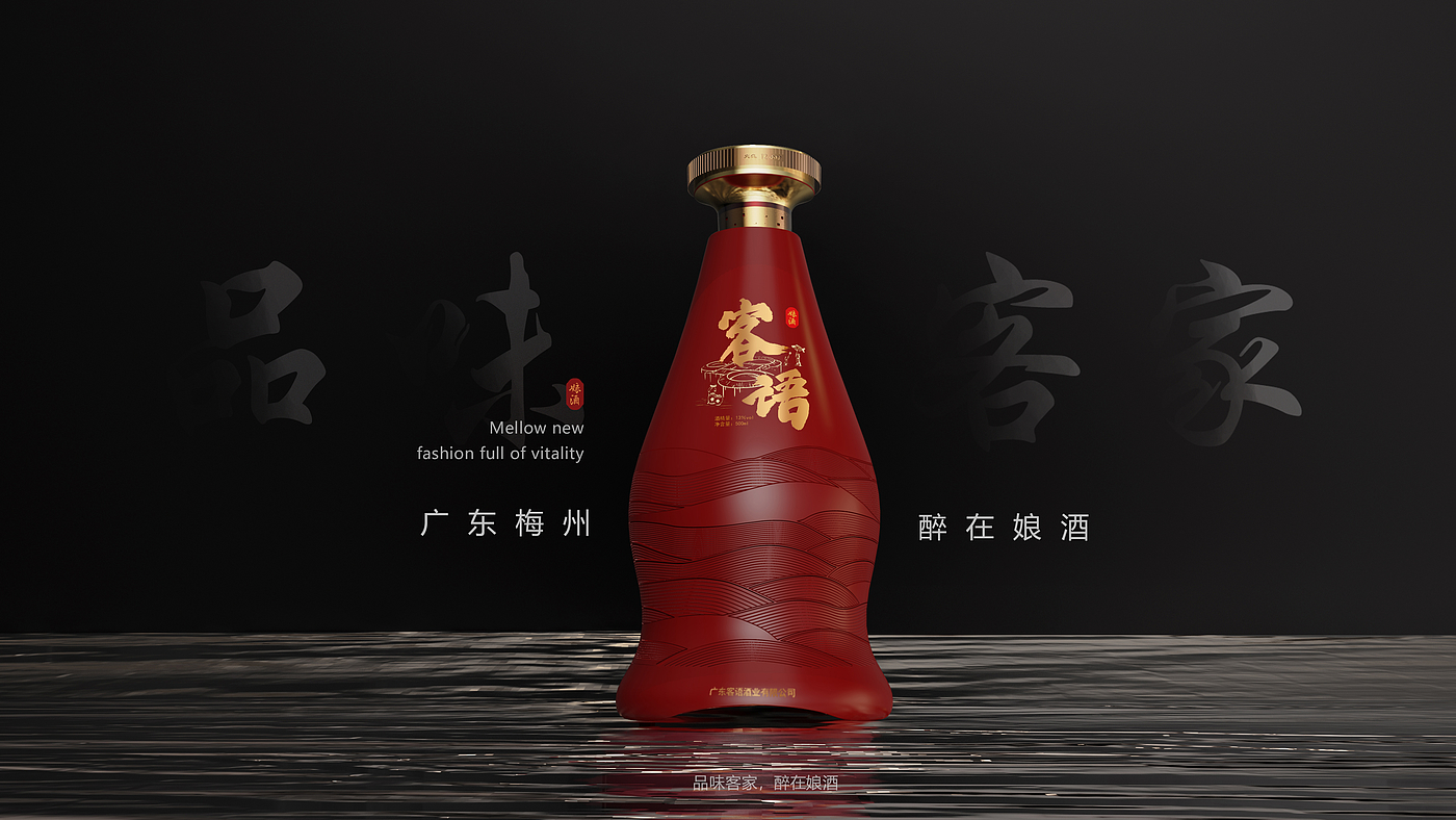 Hakka culture，Niang wine packaging design，