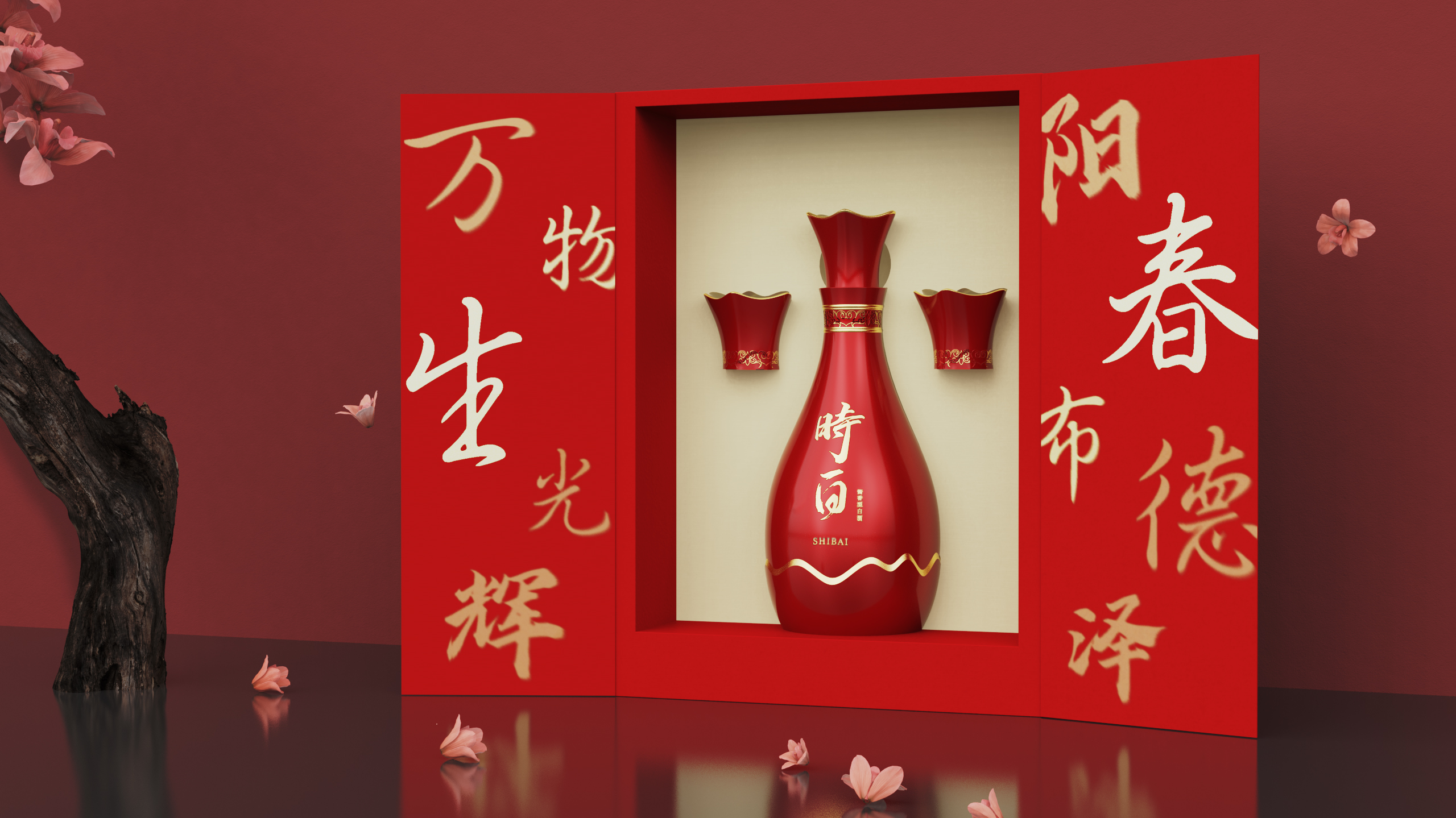Long Song Line，Baijiu packaging design，packing design，Chinese traditional culture，