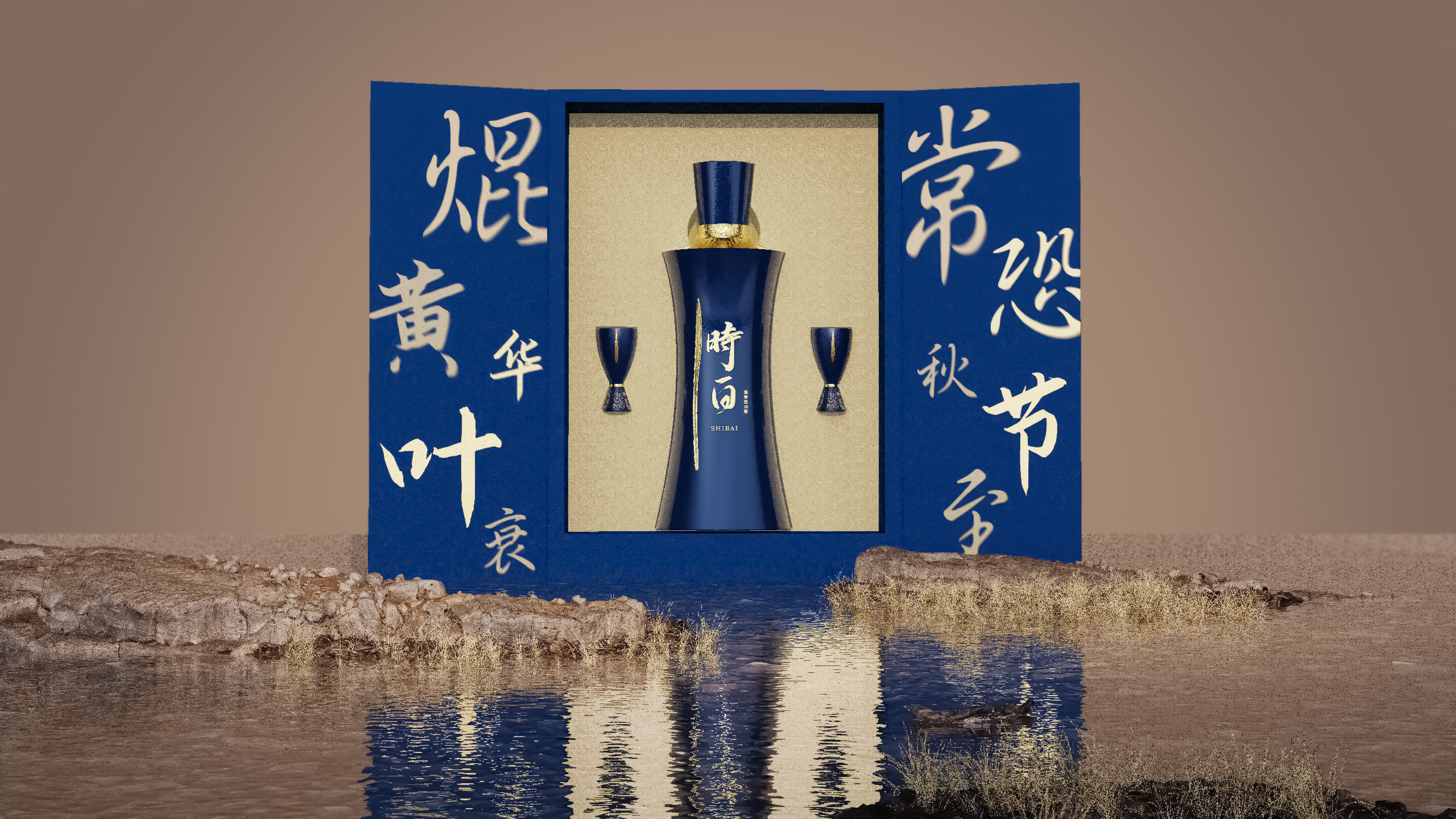 Long Song Line，Baijiu packaging design，packing design，Chinese traditional culture，