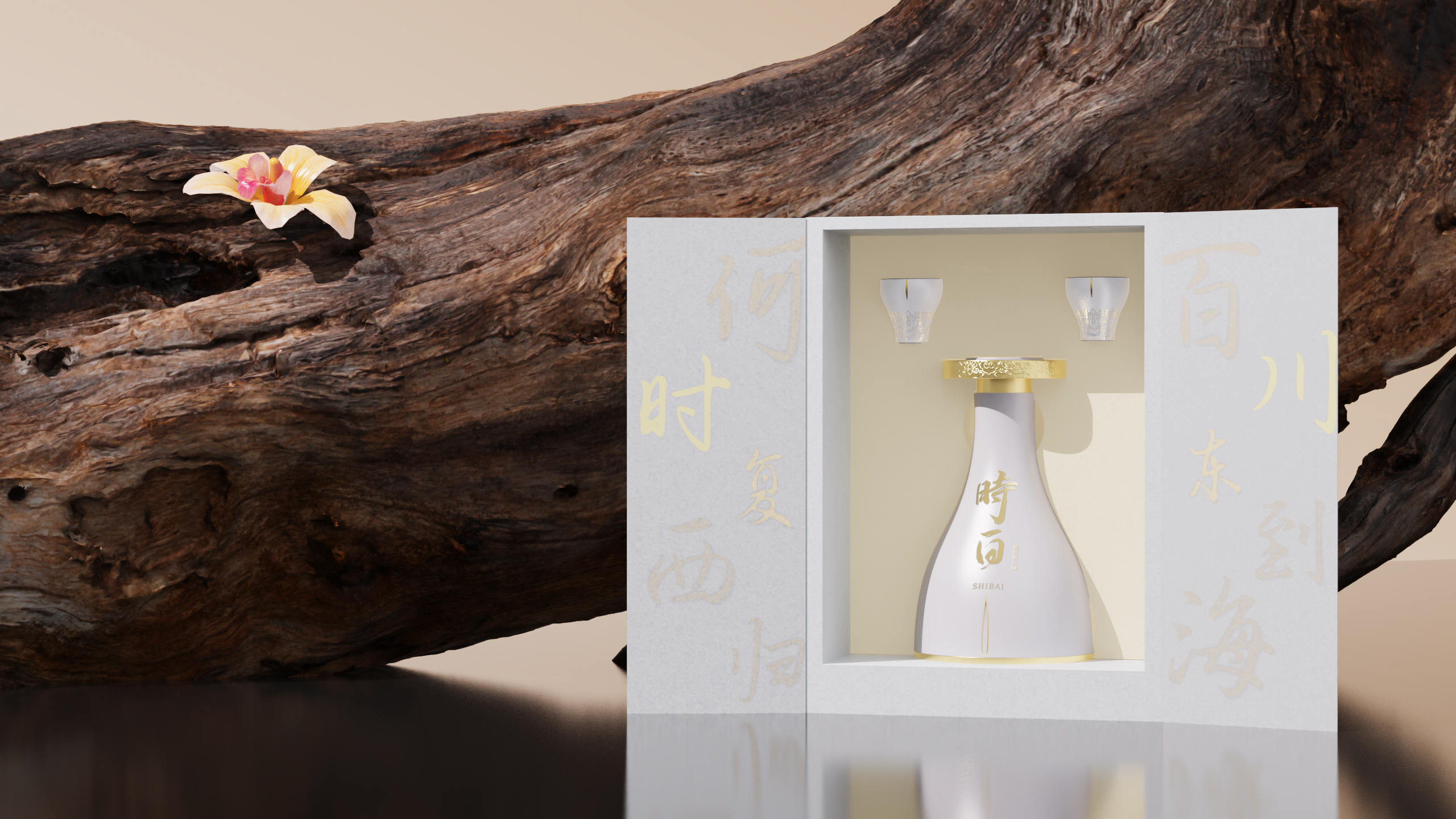 Long Song Line，Baijiu packaging design，packing design，Chinese traditional culture，