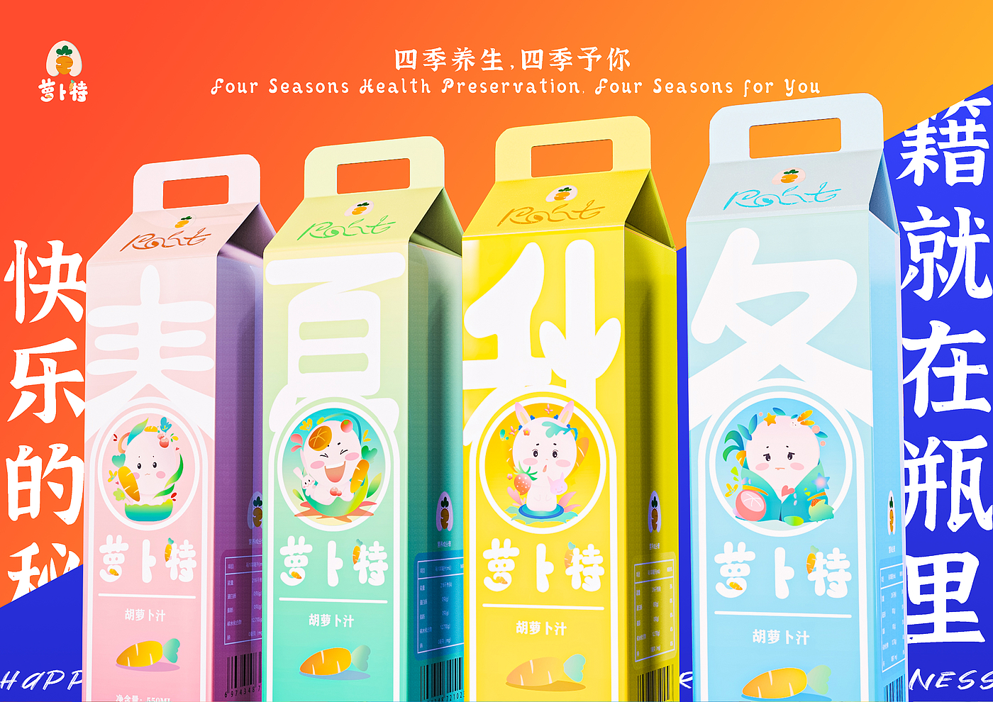 Drink Design，packing，IP Design，