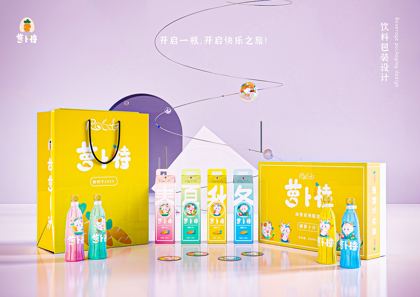Drink Design，packing，IP Design，