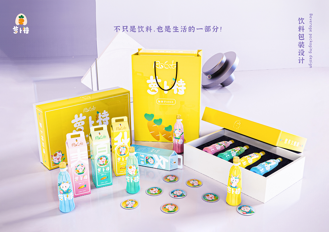 Drink Design，packing，IP Design，