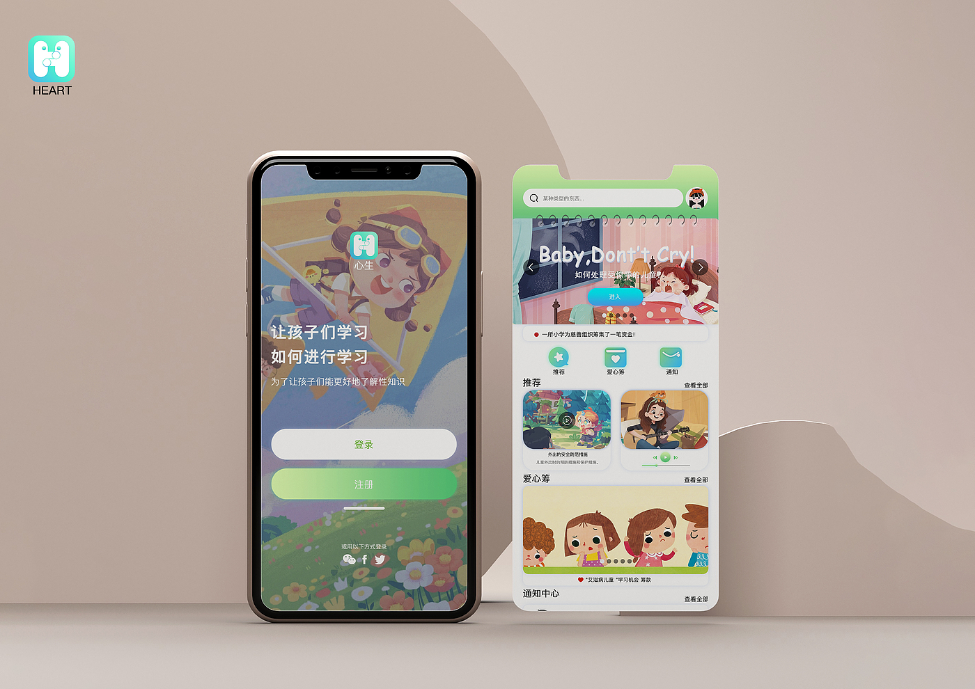 UI design，App Design，popular science education，