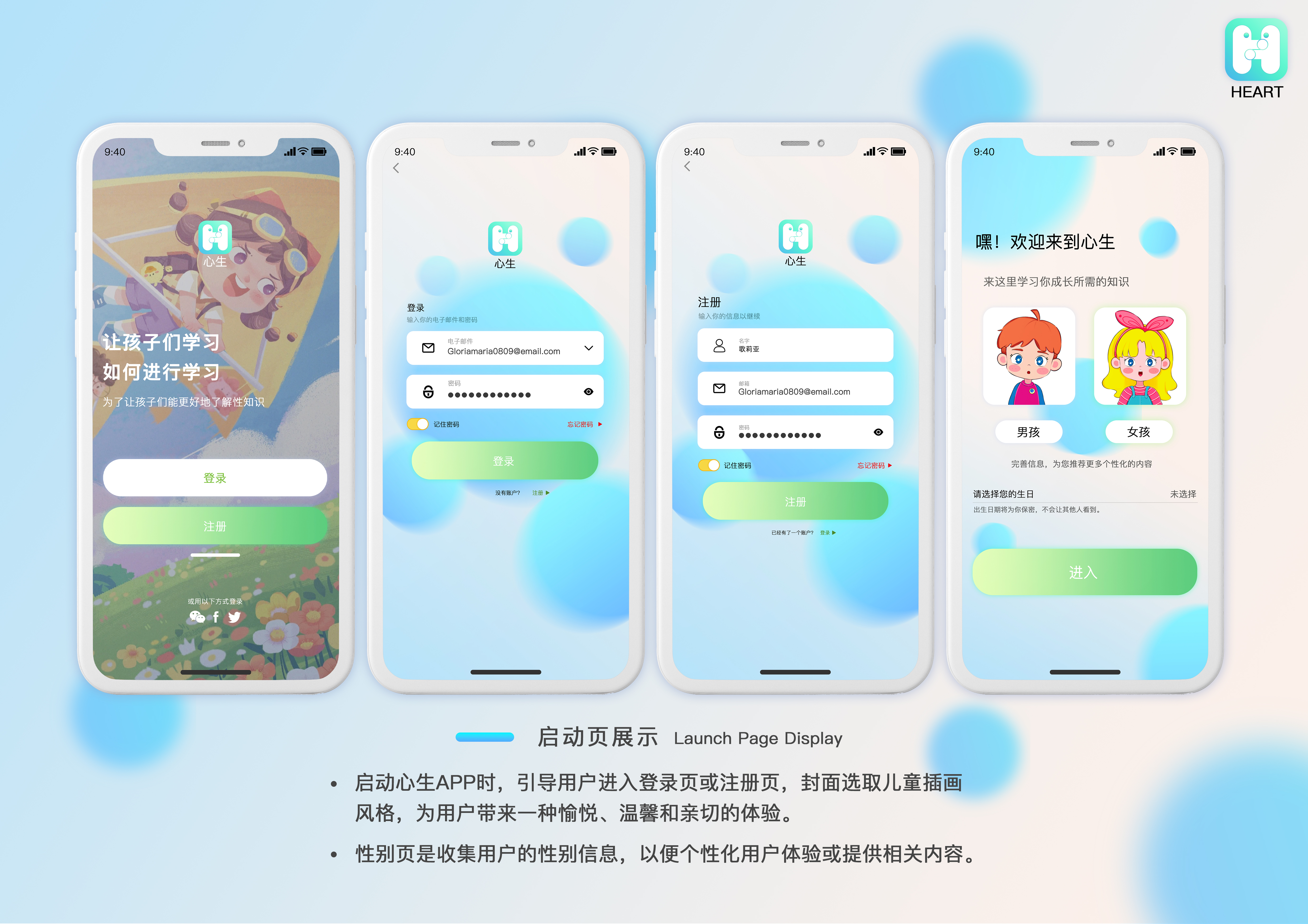 UI design，App Design，popular science education，