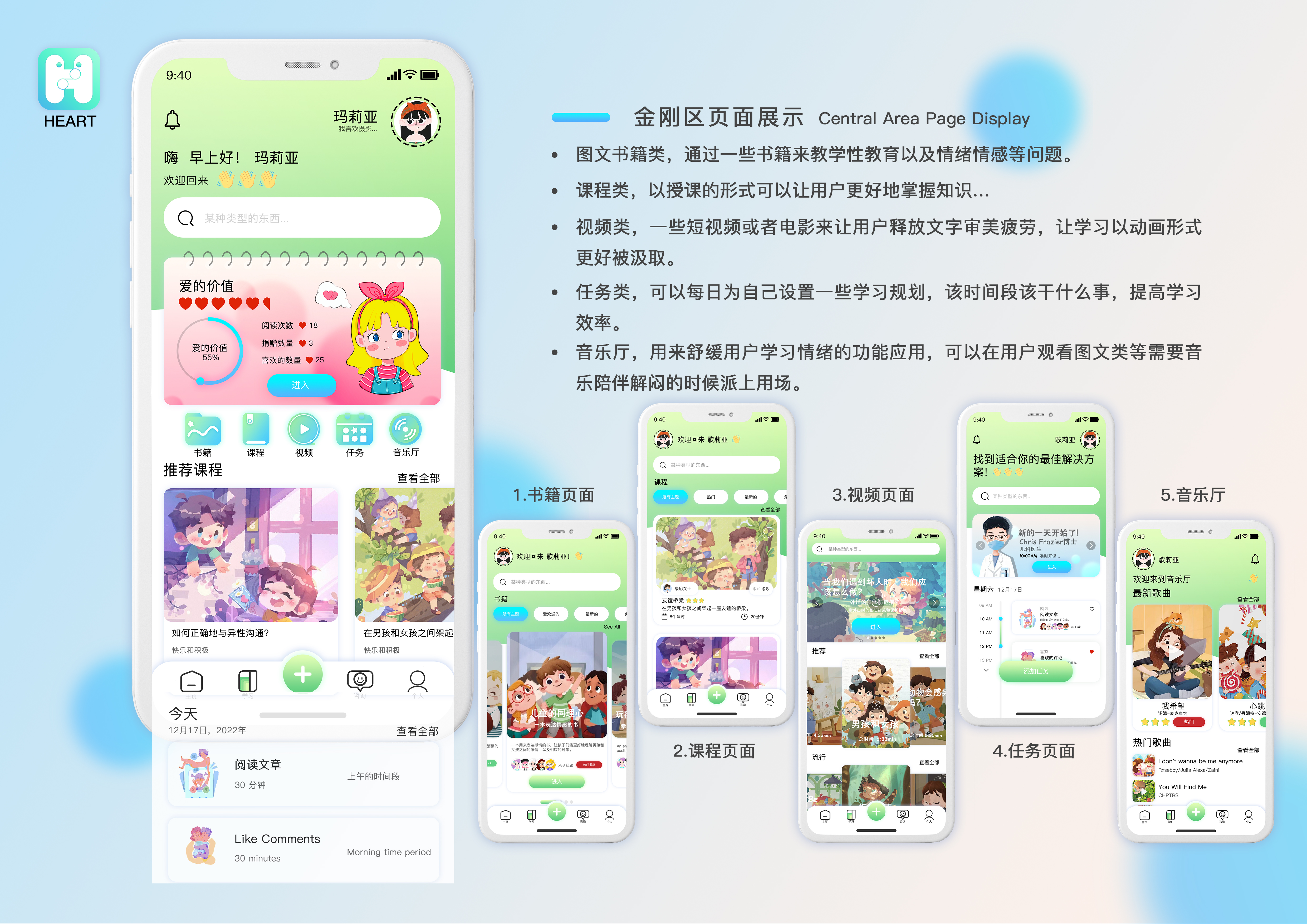 UI design，App Design，popular science education，