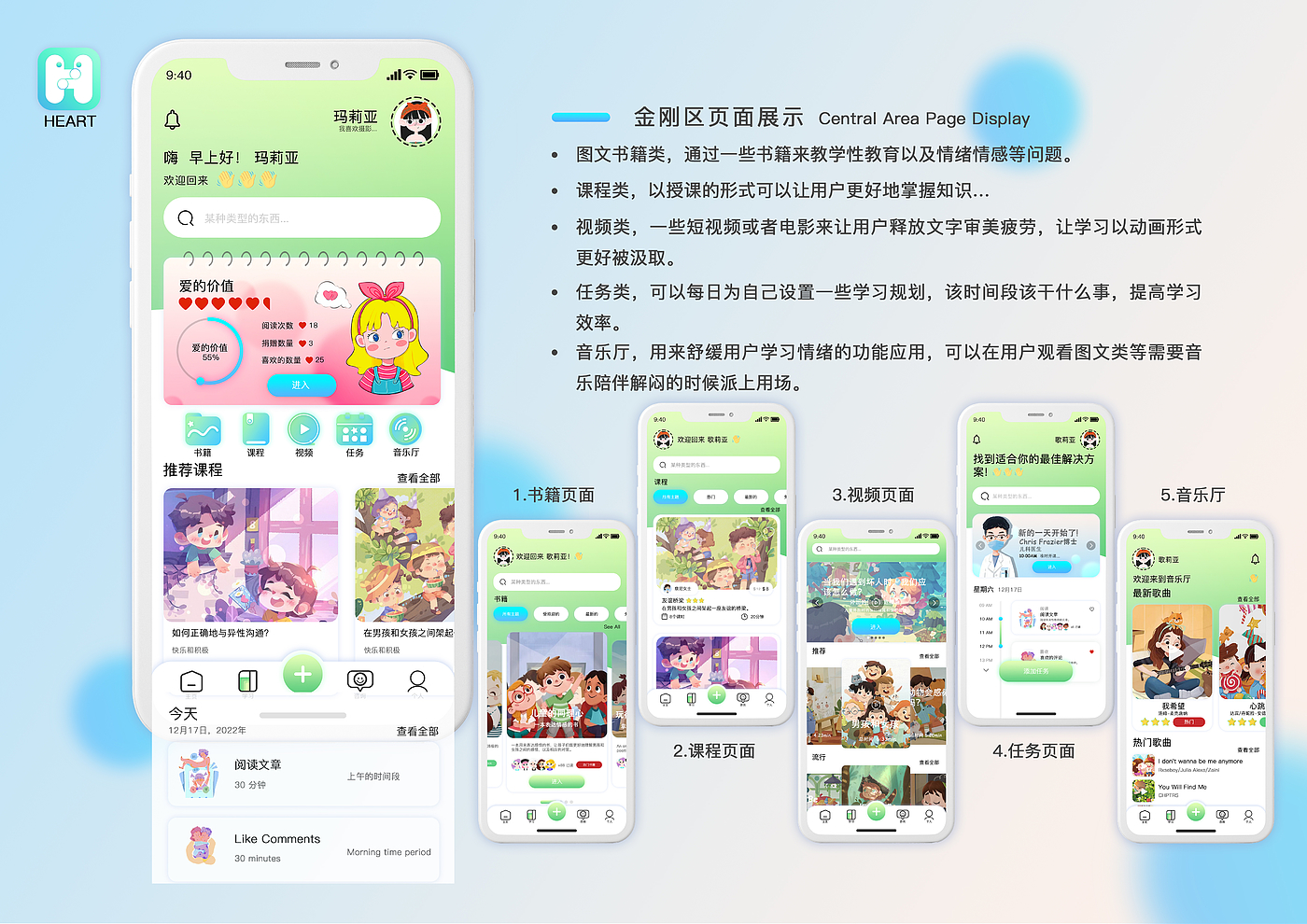 UI design，App Design，popular science education，