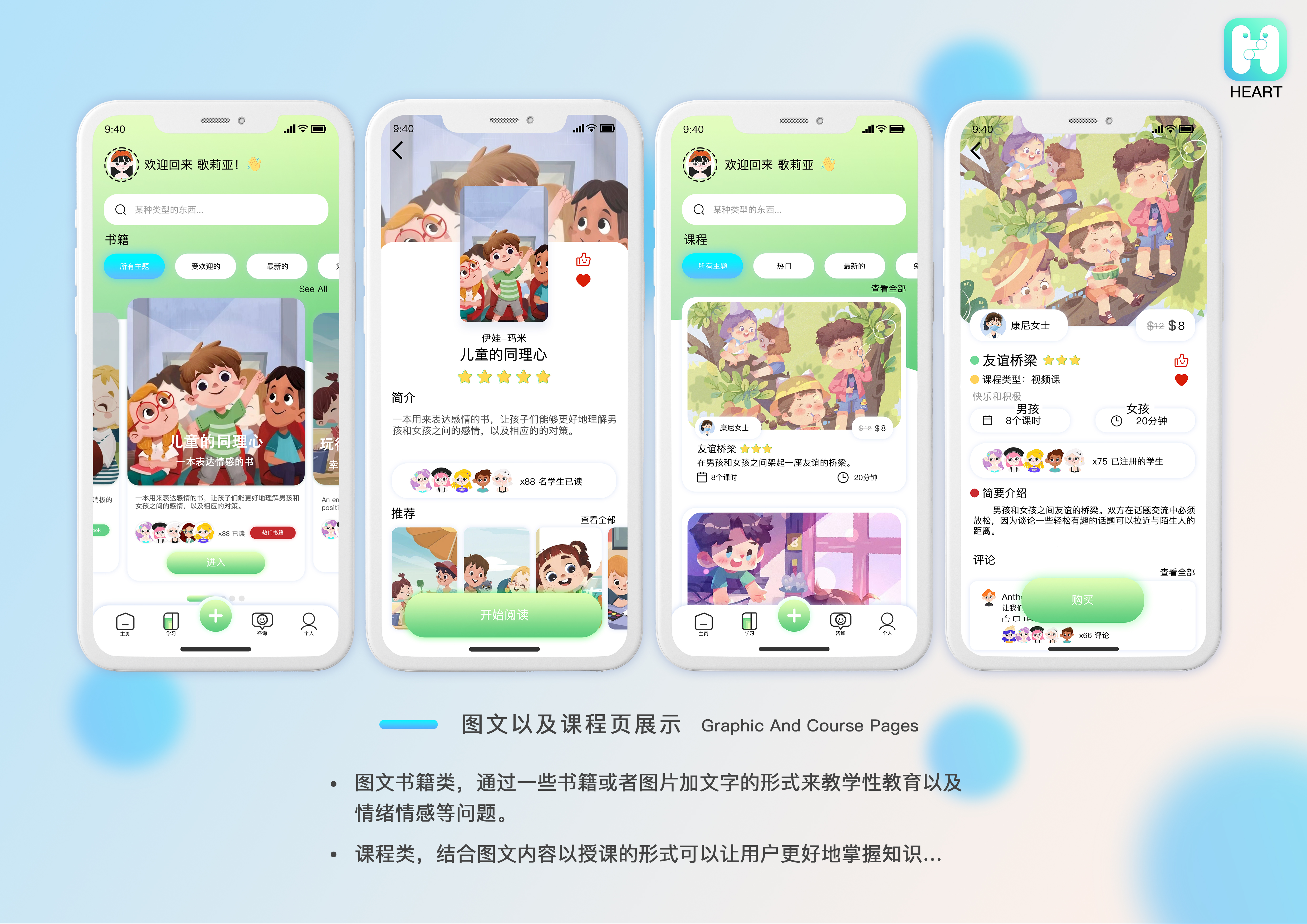 UI design，App Design，popular science education，