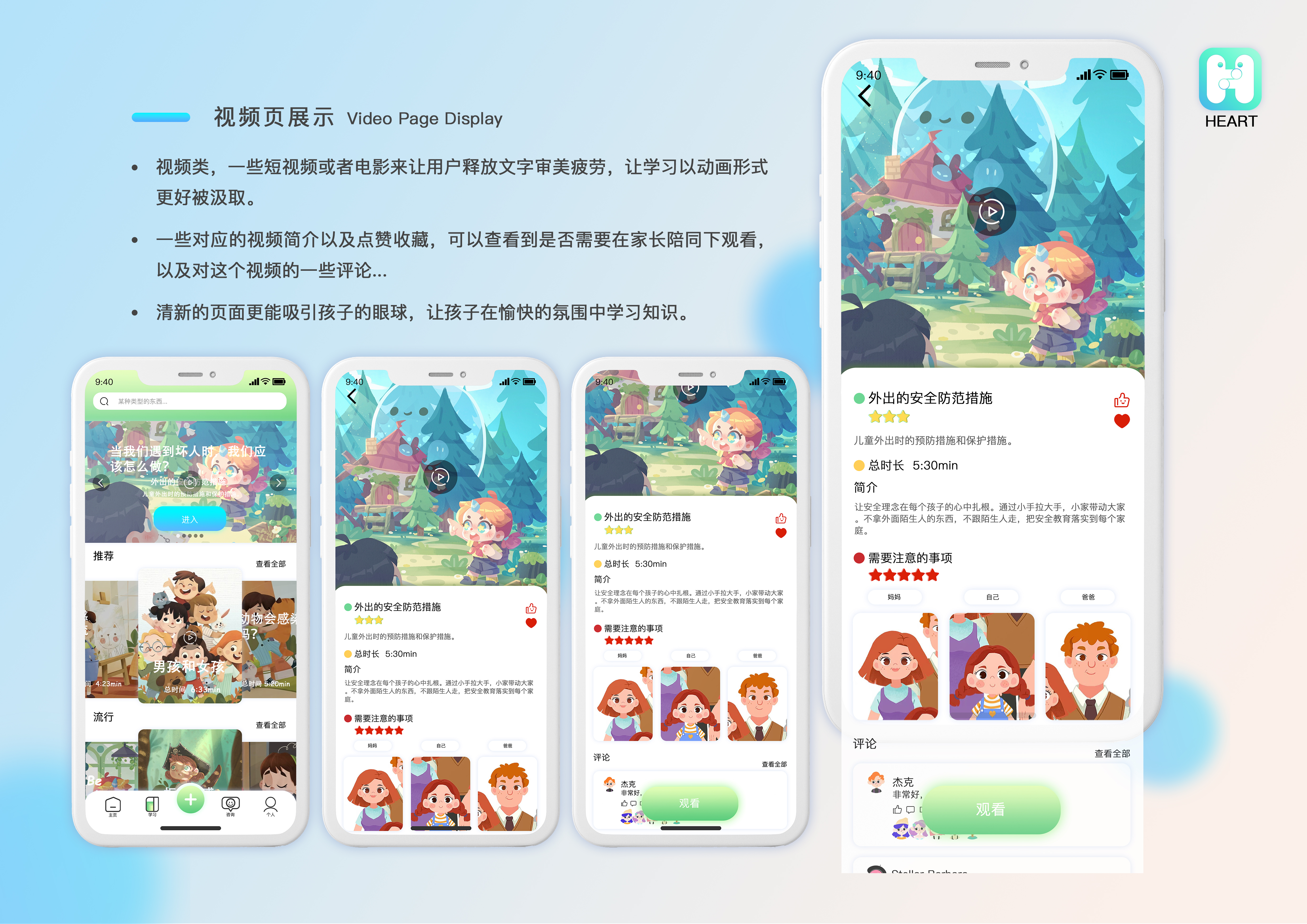 UI design，App Design，popular science education，